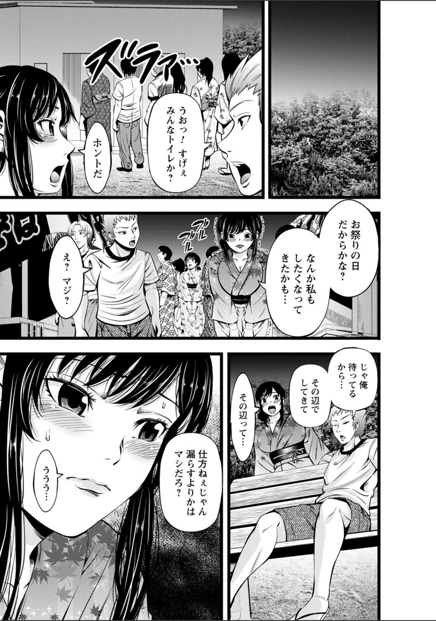 「comic Trigger vol.12」（天空太一） 試し読み 21ページ目