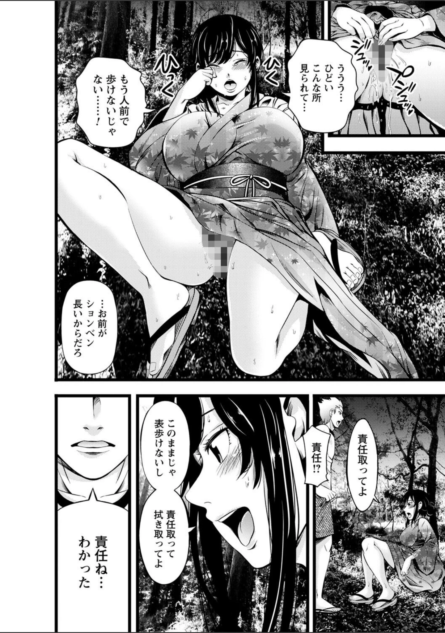 「comic Trigger vol.12」（天空太一） 試し読み 24ページ目