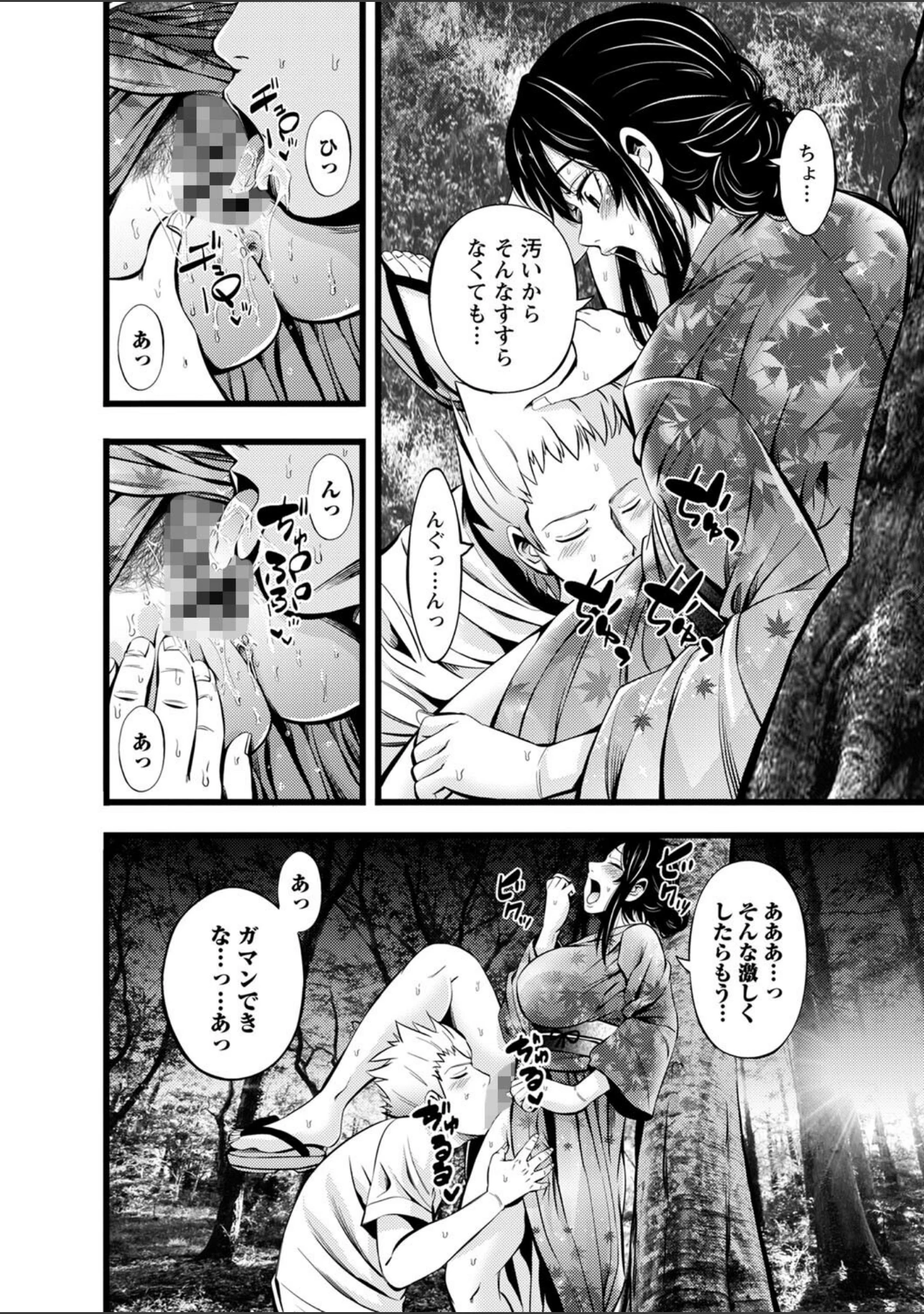 「comic Trigger vol.12」（天空太一） 試し読み 26ページ目