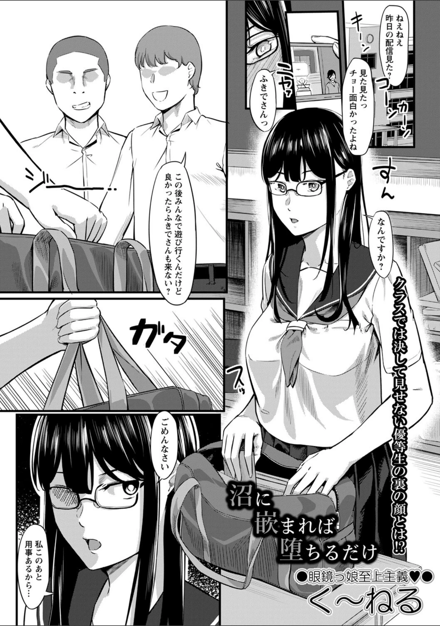 「comic Trigger vol.12」（天空太一） 試し読み 7ページ目