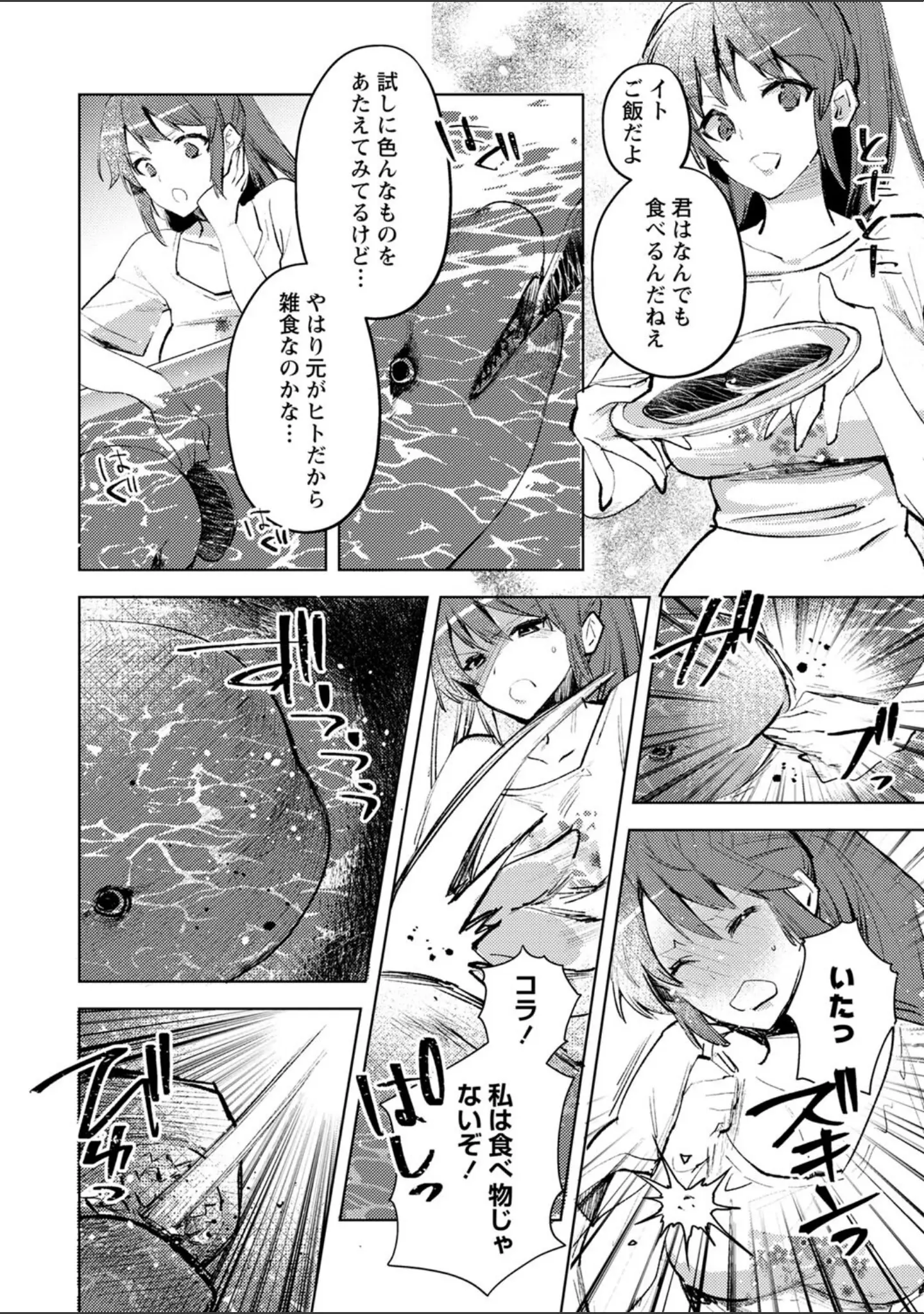 「COMICネクロシスvol.13」（broiler） 試し読み 10ページ目