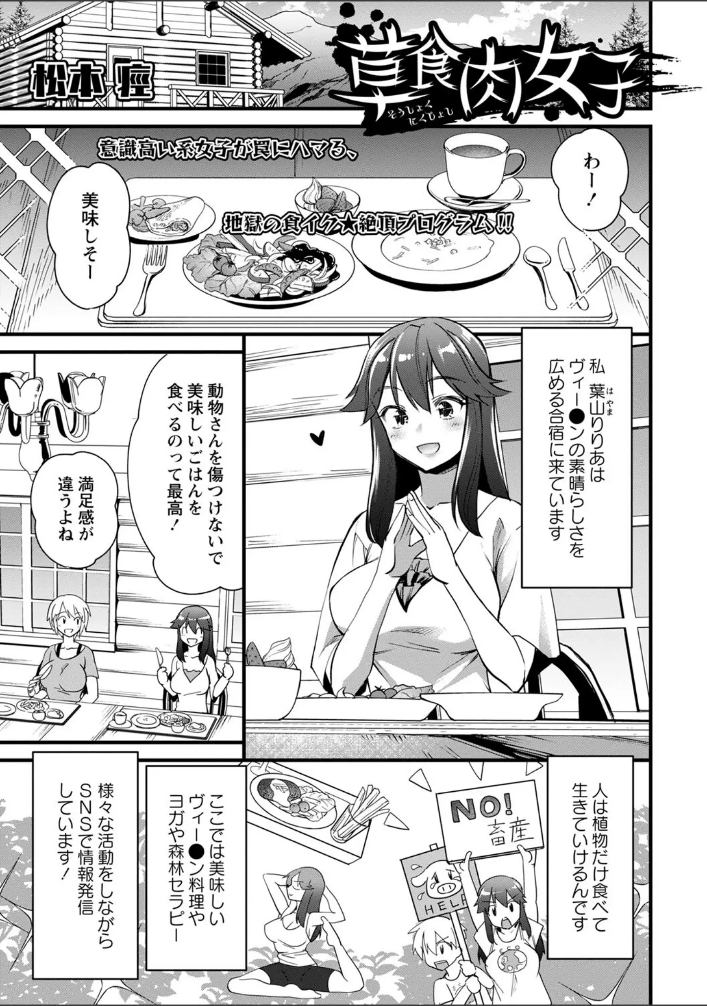 「COMICネクロシスvol.13」（broiler） 試し読み 11ページ目