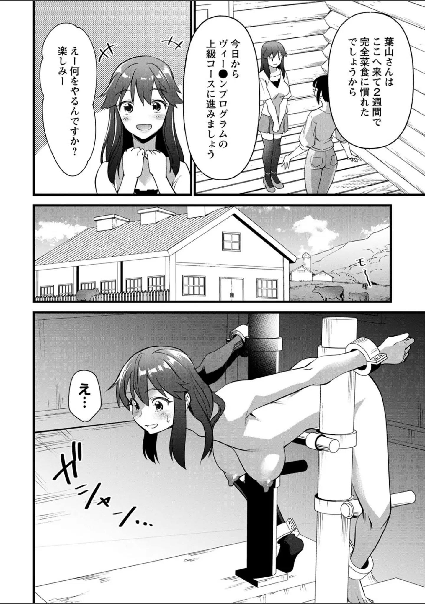 「COMICネクロシスvol.13」（broiler） 試し読み 12ページ目