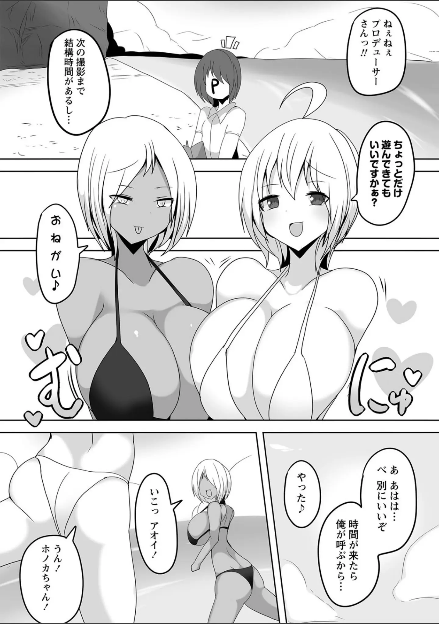 「COMICネクロシスvol.13」（broiler） 試し読み 14ページ目