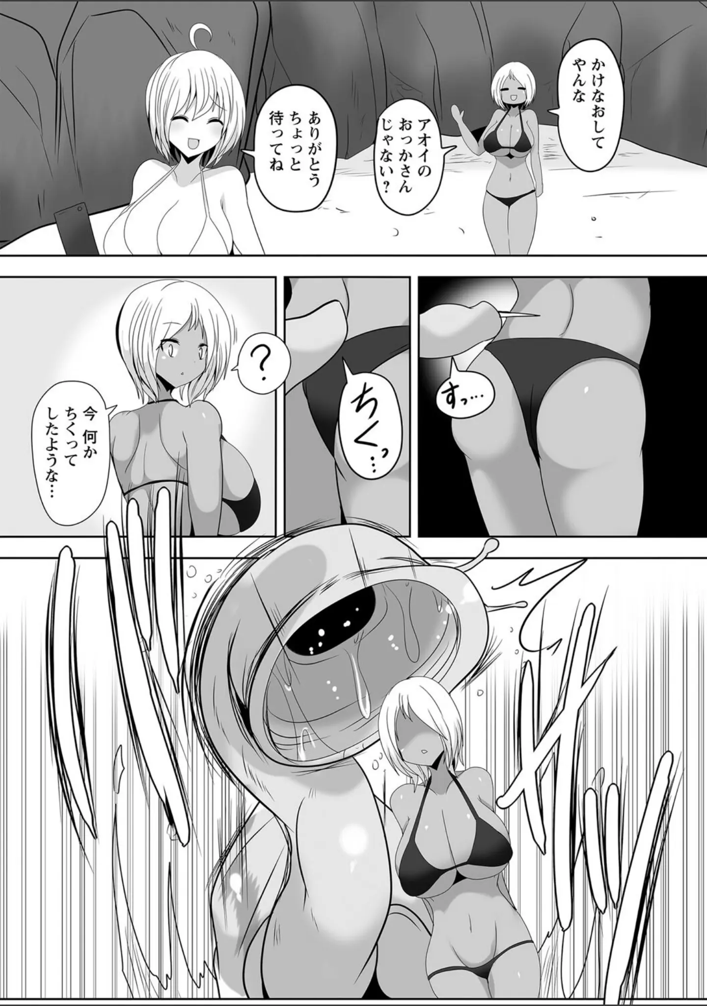 「COMICネクロシスvol.13」（broiler） 試し読み 16ページ目