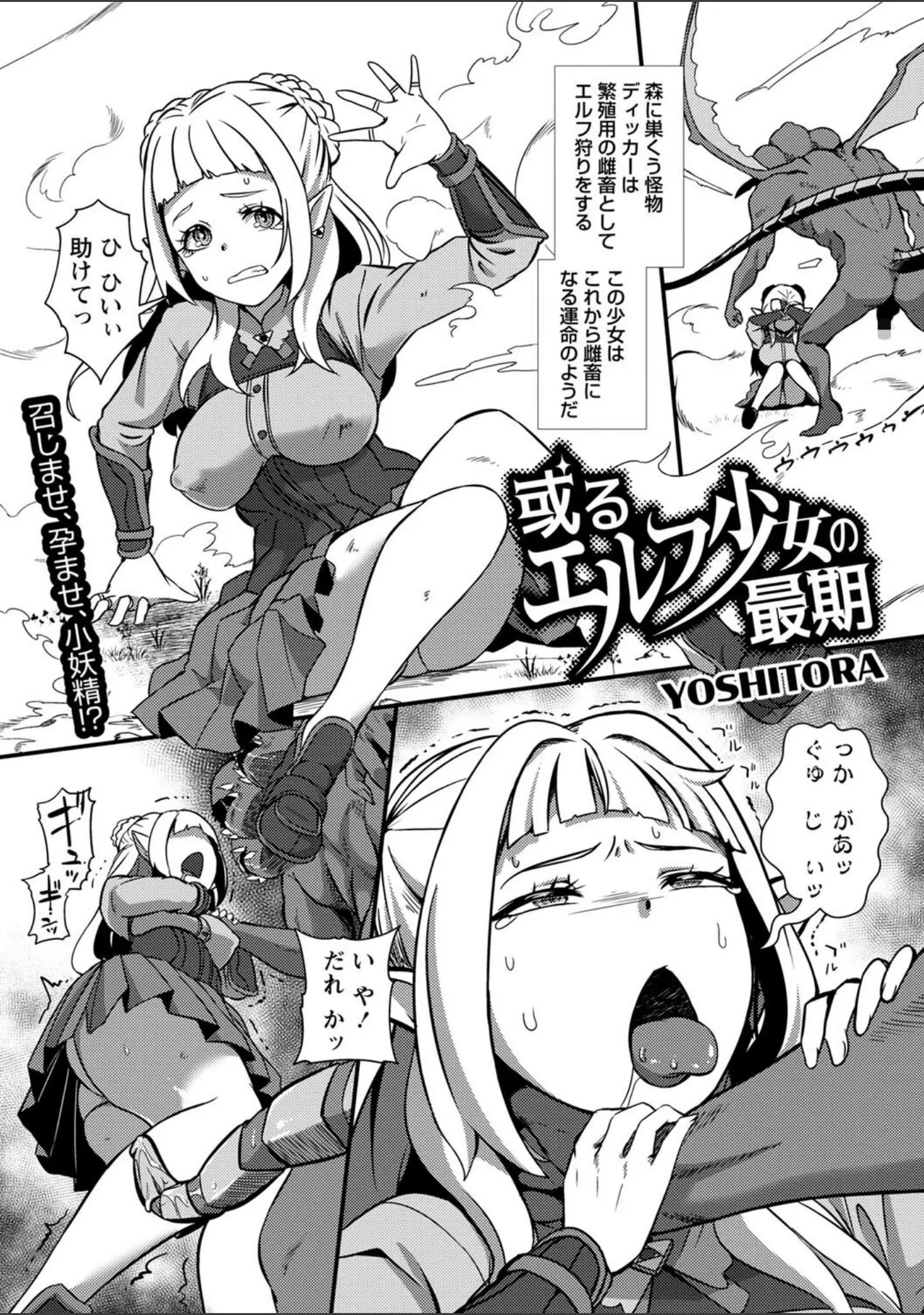 「COMICネクロシスvol.13」（broiler） 試し読み 17ページ目