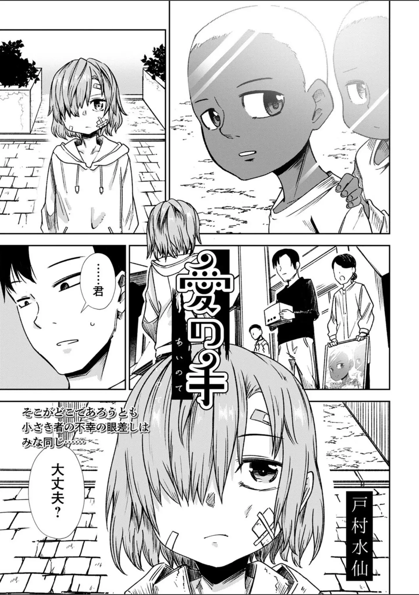 「COMICネクロシスvol.13」（broiler） 試し読み 18ページ目
