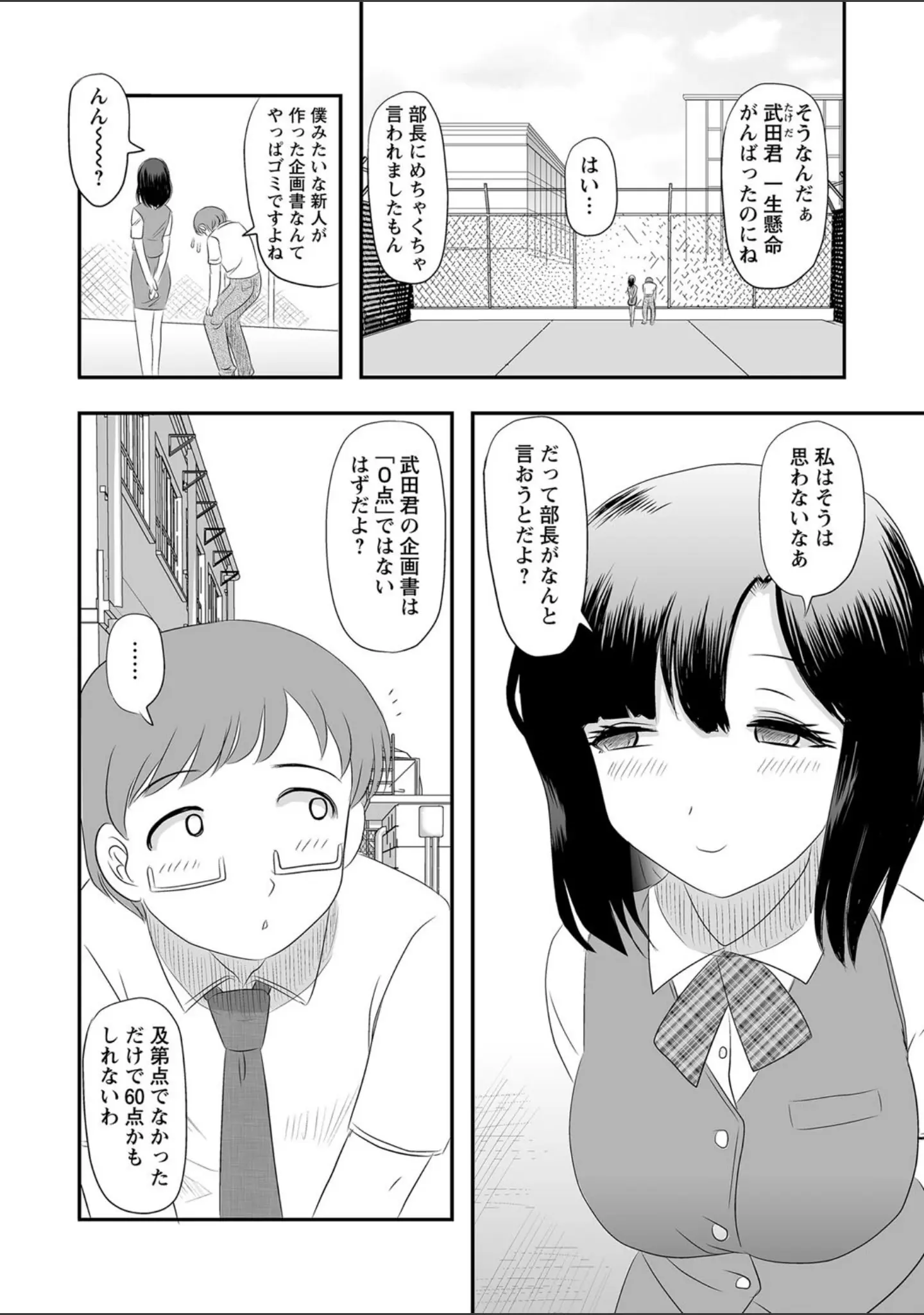 「COMICネクロシスvol.13」（broiler） 試し読み 20ページ目