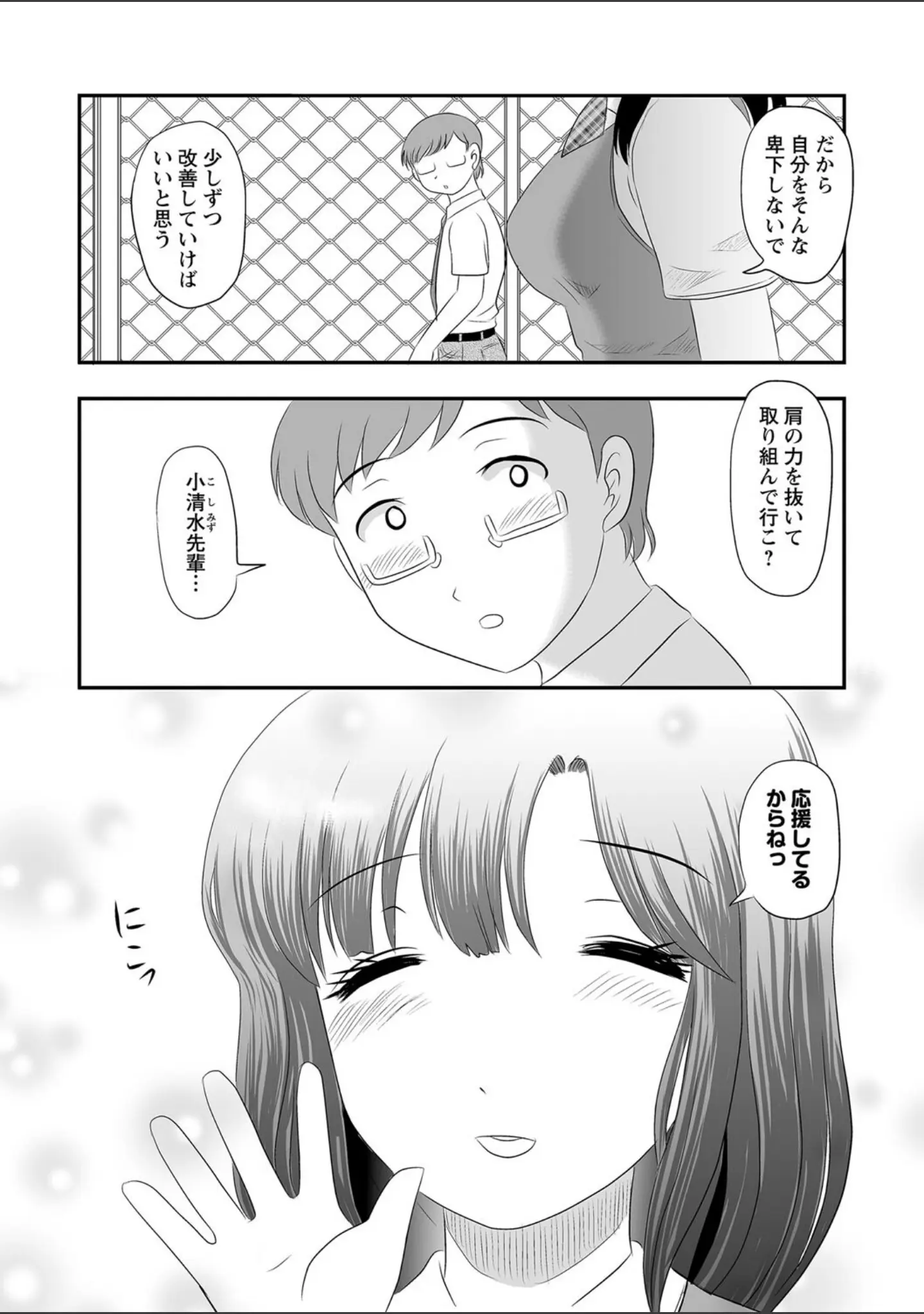 「COMICネクロシスvol.13」（broiler） 試し読み 21ページ目