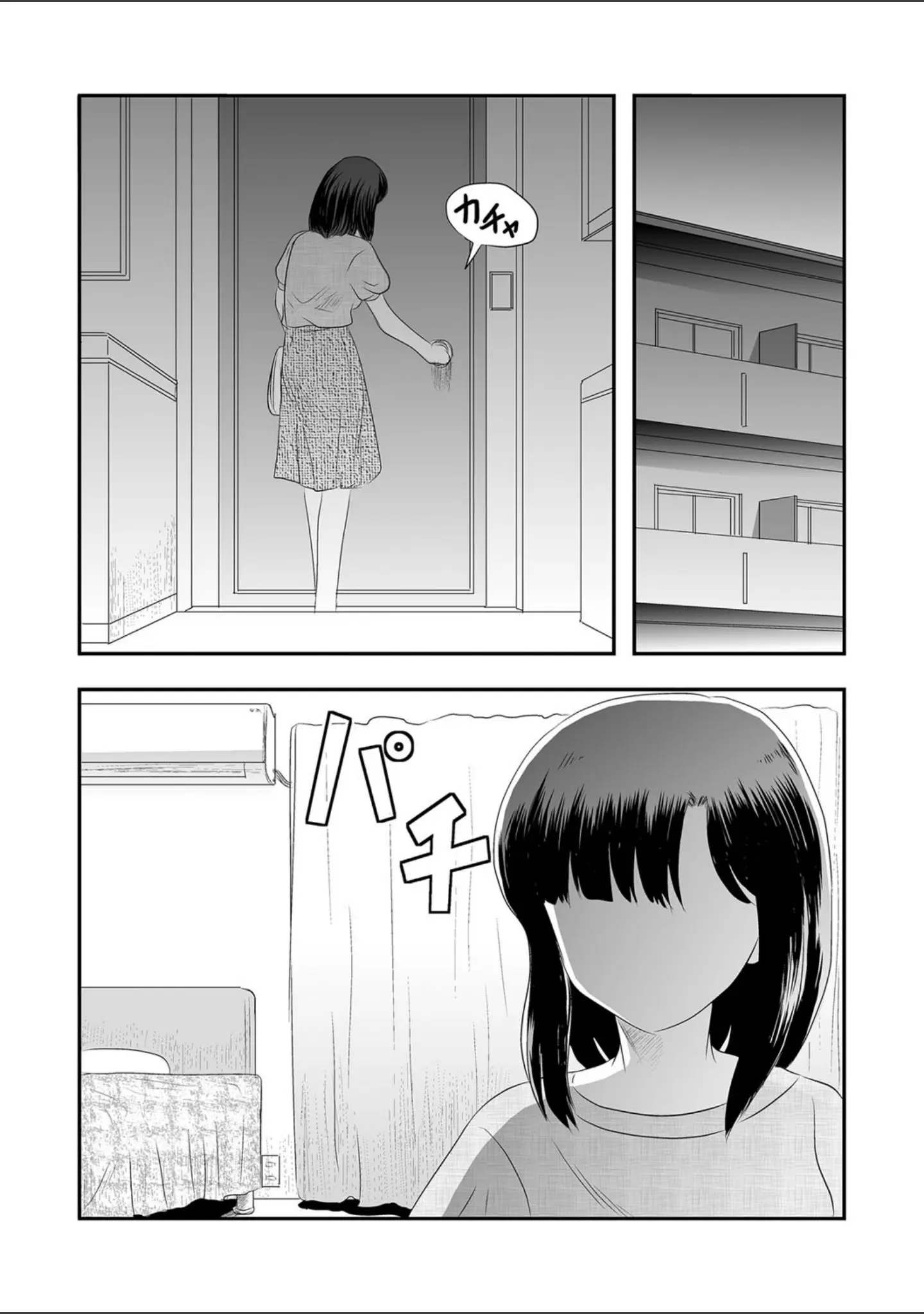「COMICネクロシスvol.13」（broiler） 試し読み 22ページ目