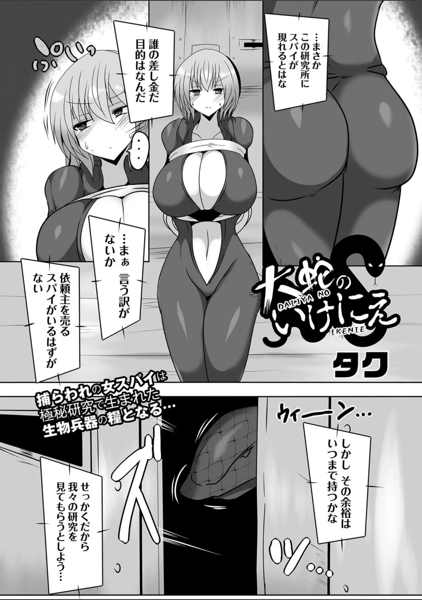 「COMICネクロシスvol.14」（broiler） 試し読み 11ページ目