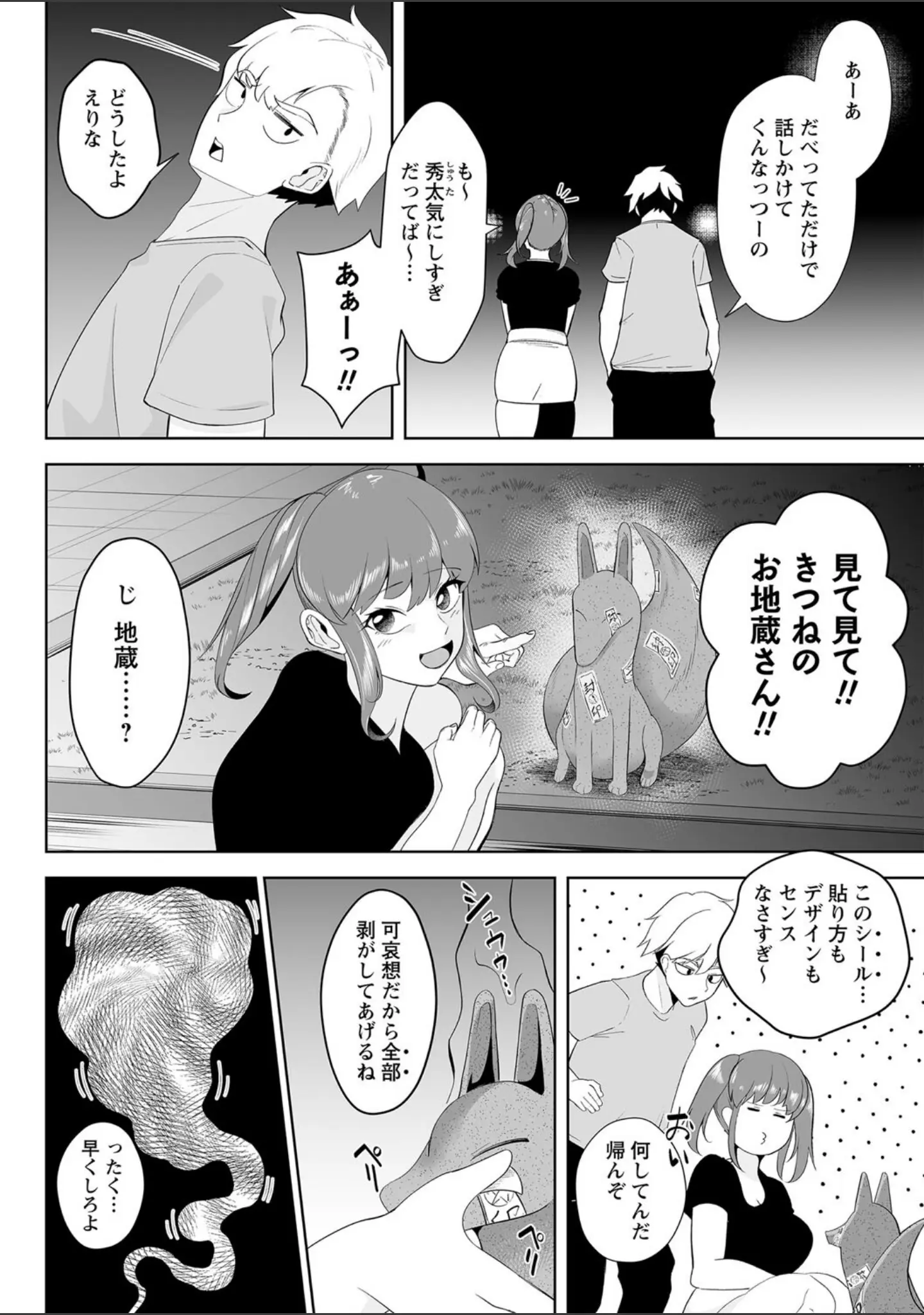 「COMICネクロシスvol.14」（broiler） 試し読み 16ページ目