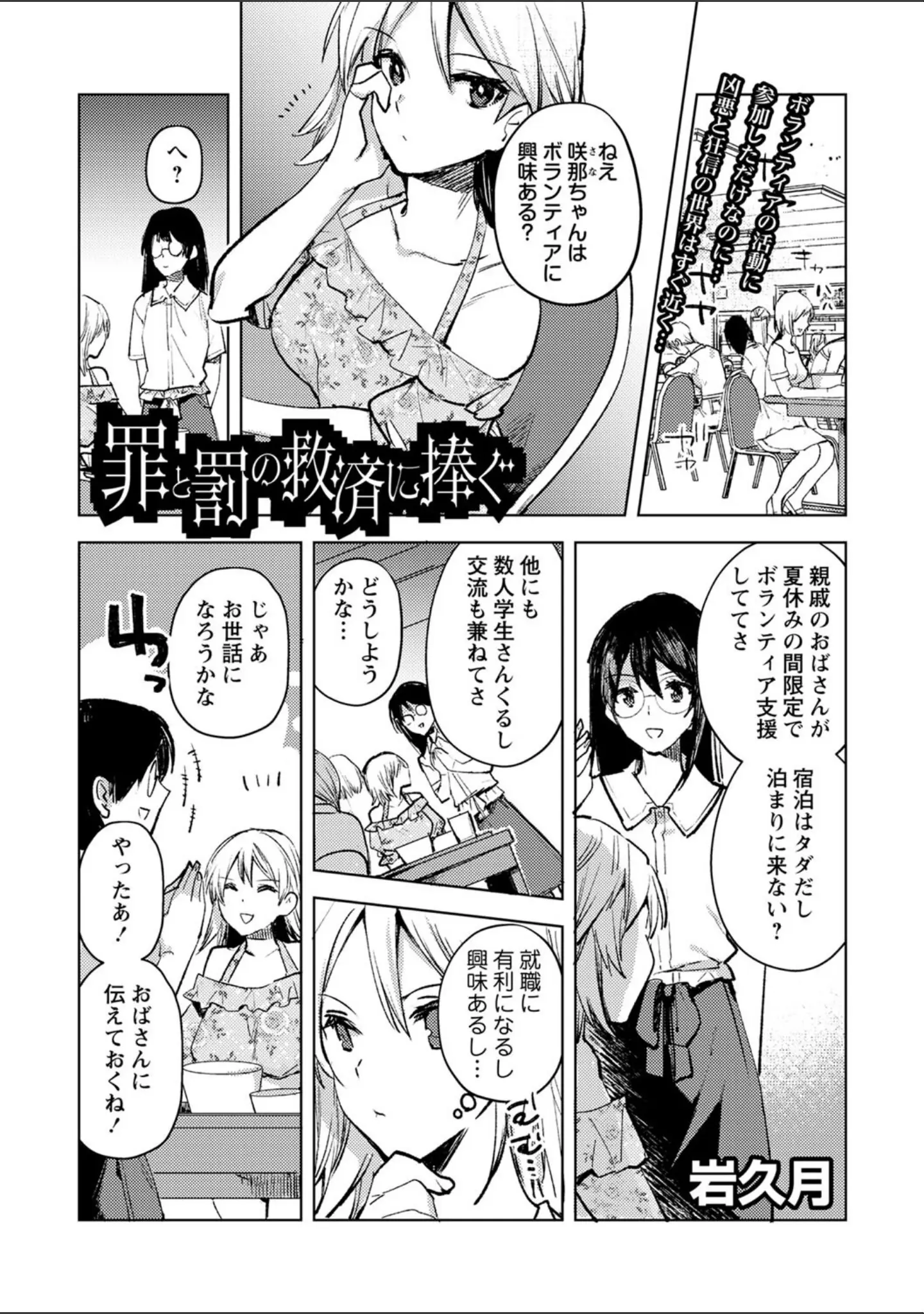 「COMICネクロシスvol.14」（broiler） 試し読み 19ページ目