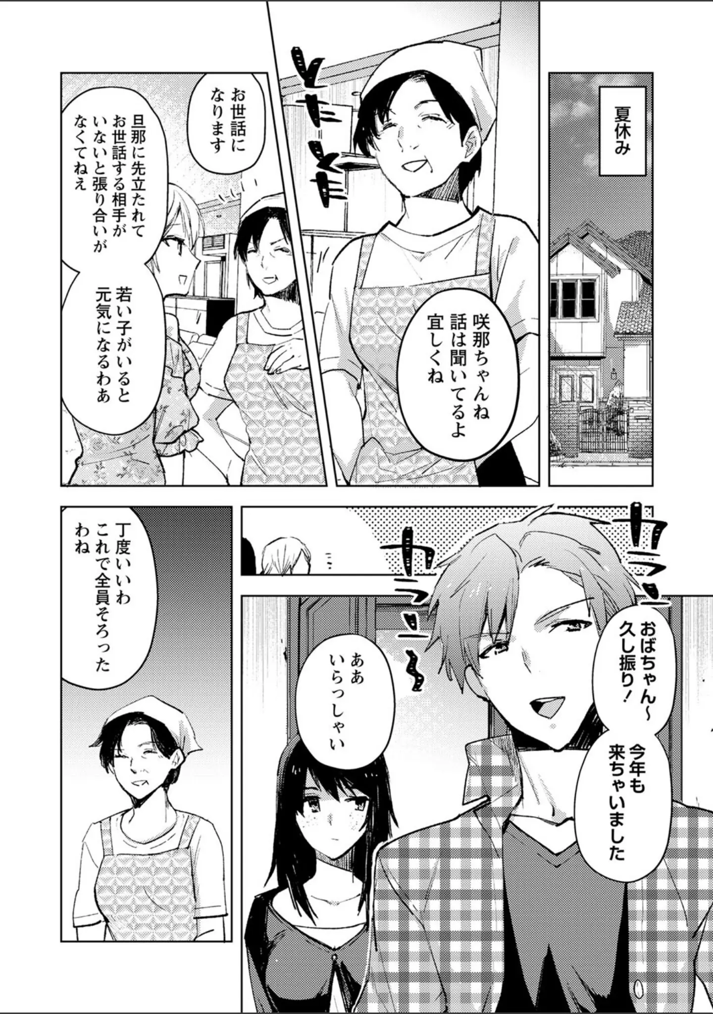 「COMICネクロシスvol.14」（broiler） 試し読み 20ページ目