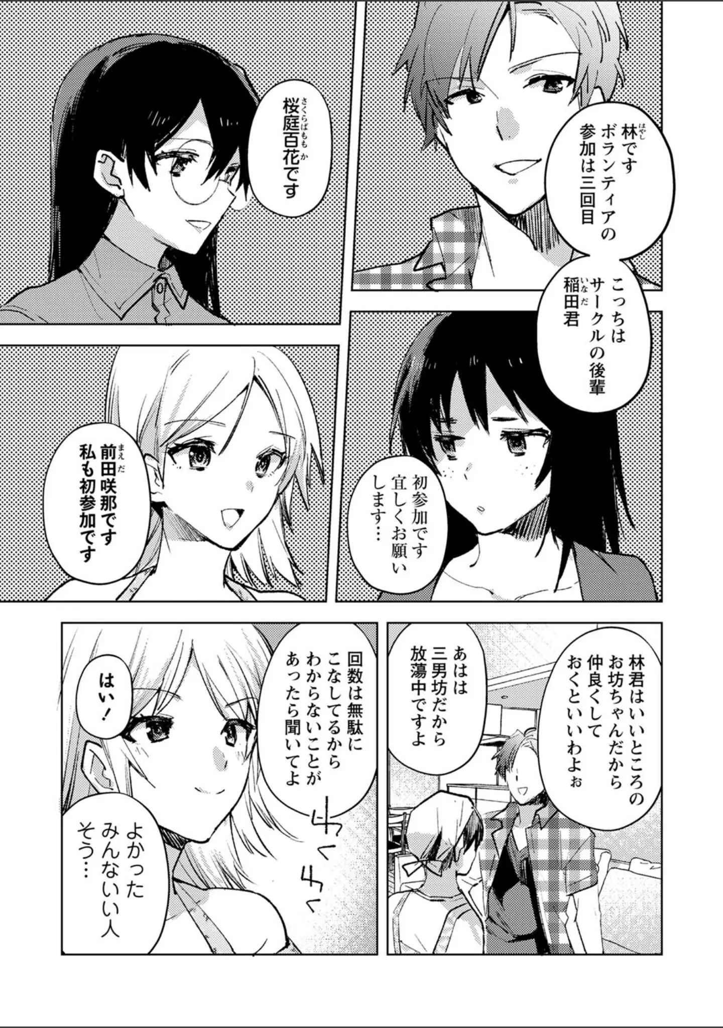 「COMICネクロシスvol.14」（broiler） 試し読み 21ページ目