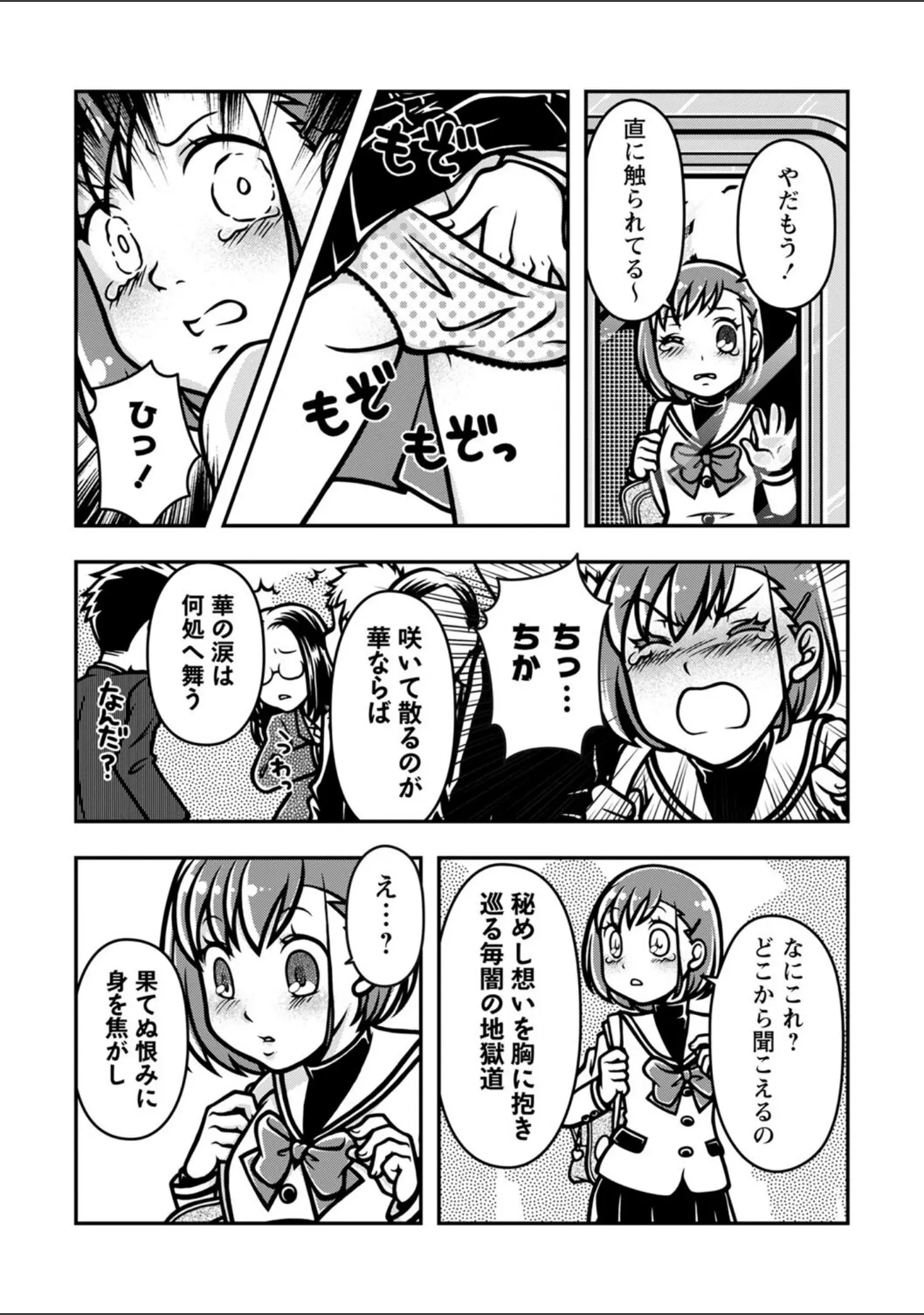 「COMICネクロシスvol.16」（broiler） 試し読み 10ページ目