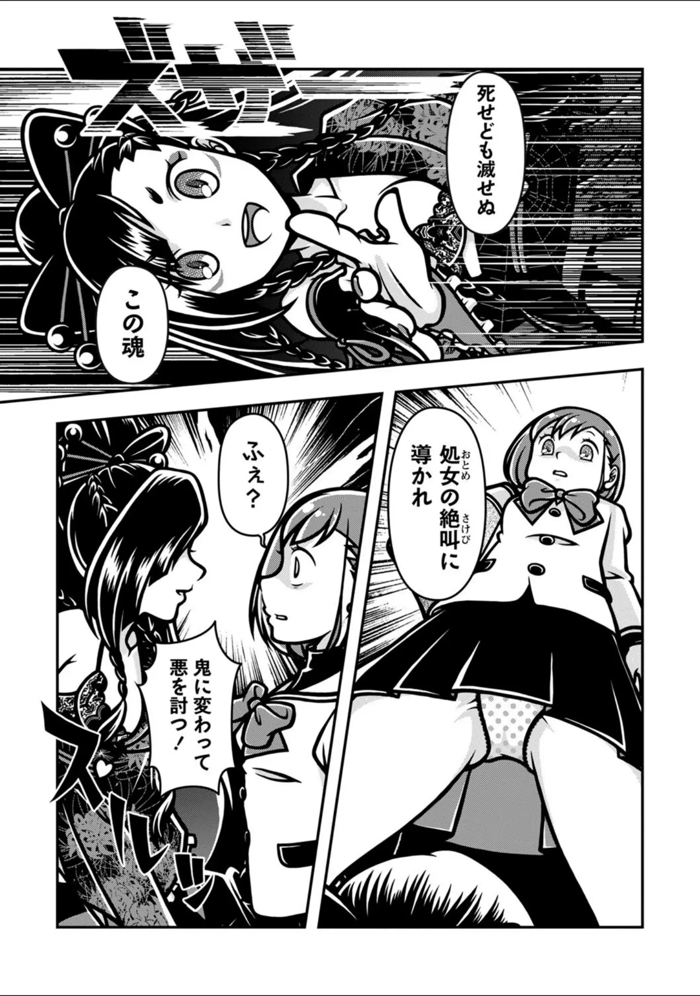 「COMICネクロシスvol.16」（broiler） 試し読み 11ページ目