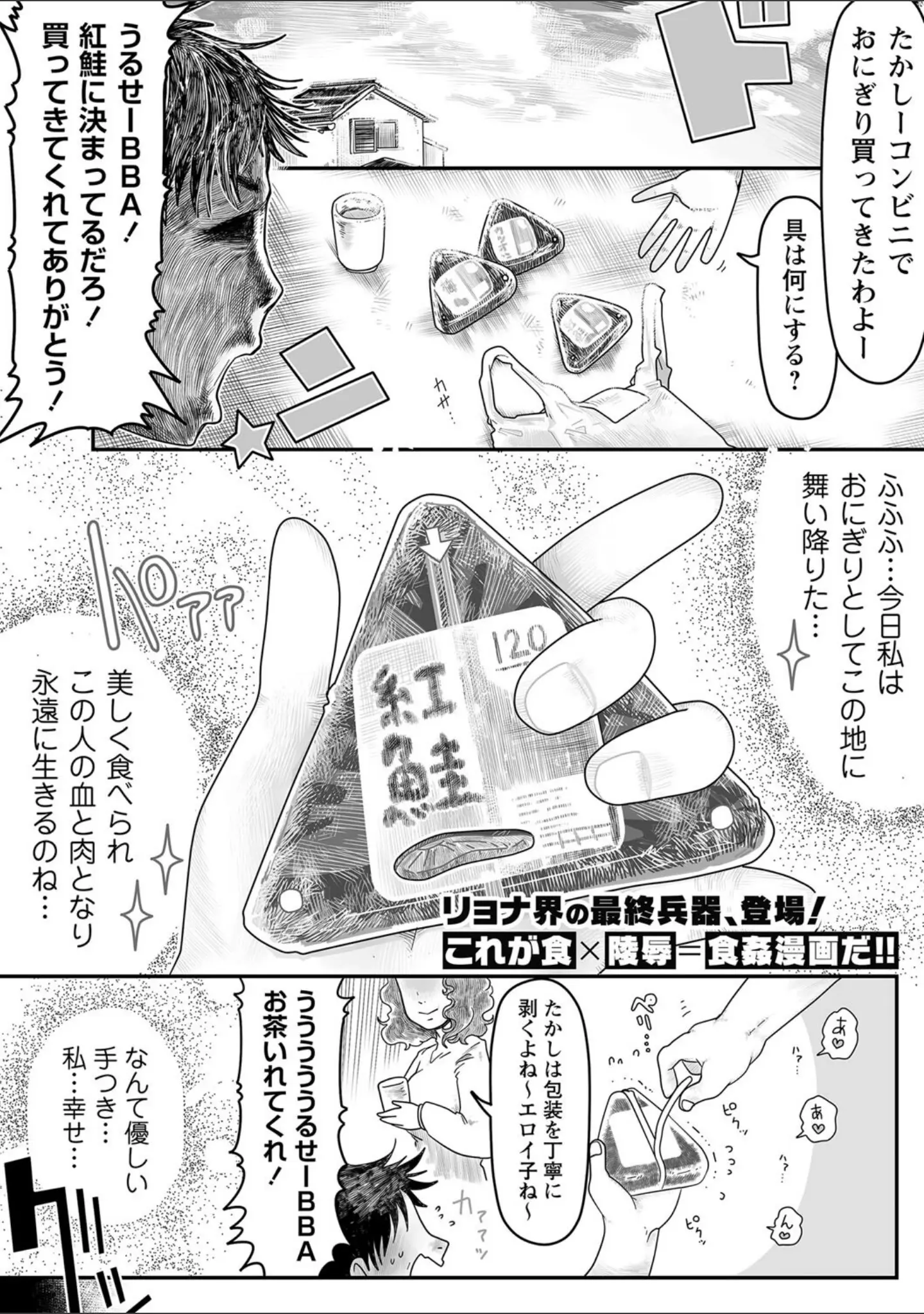 「COMICネクロシスvol.16」（broiler） 試し読み 13ページ目