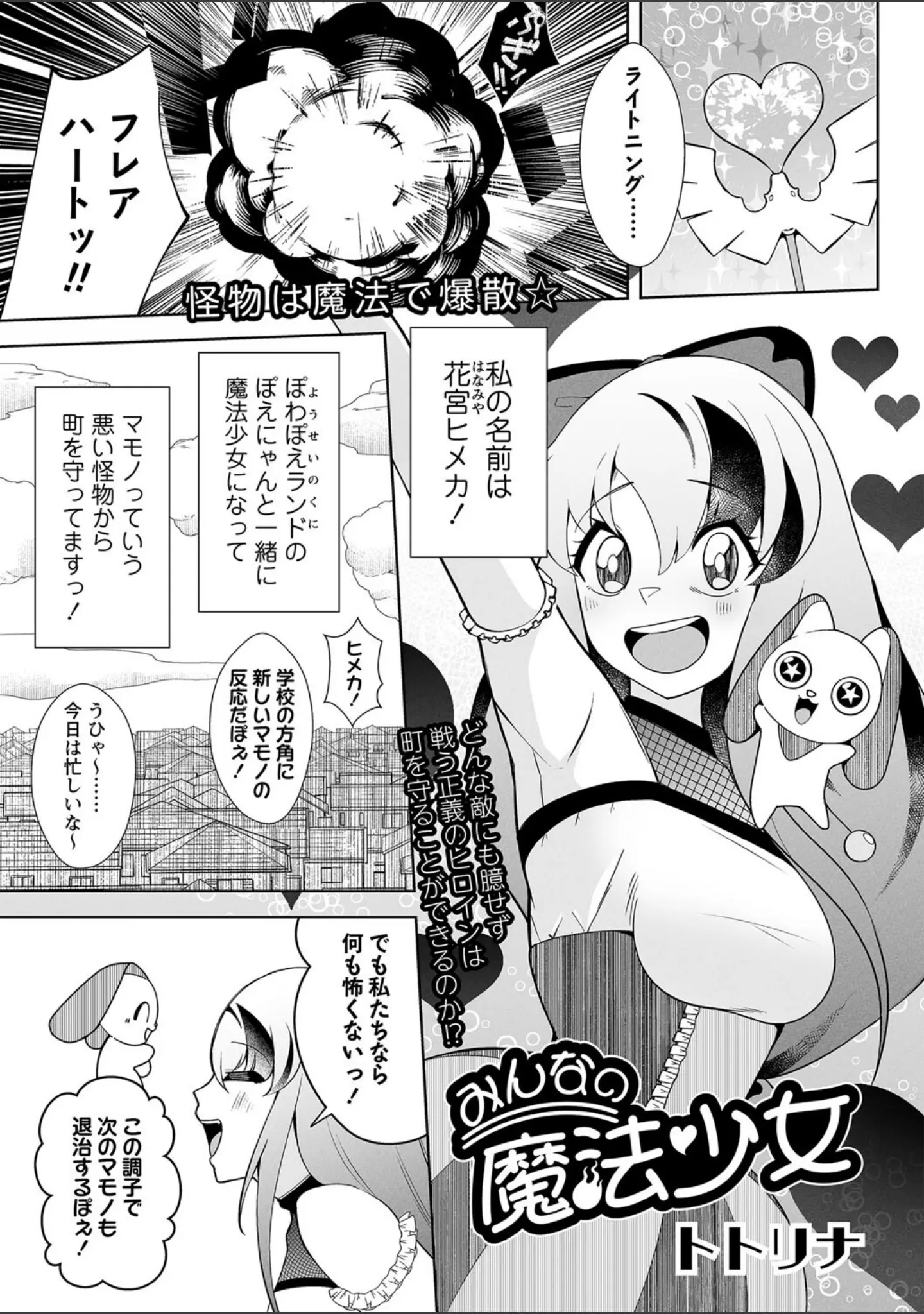 「COMICネクロシスvol.16」（broiler） 試し読み 5ページ目