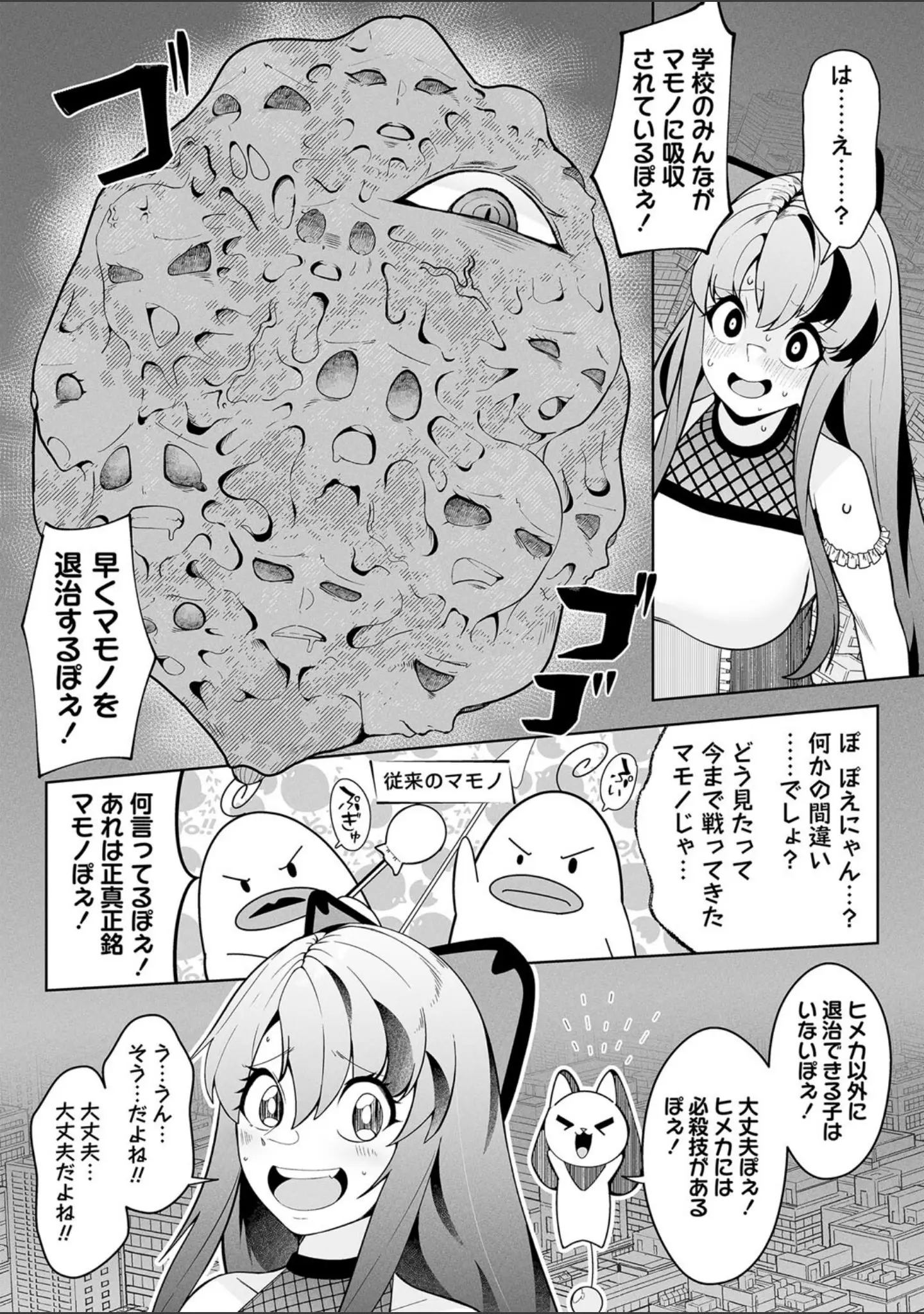 「COMICネクロシスvol.16」（broiler） 試し読み 6ページ目