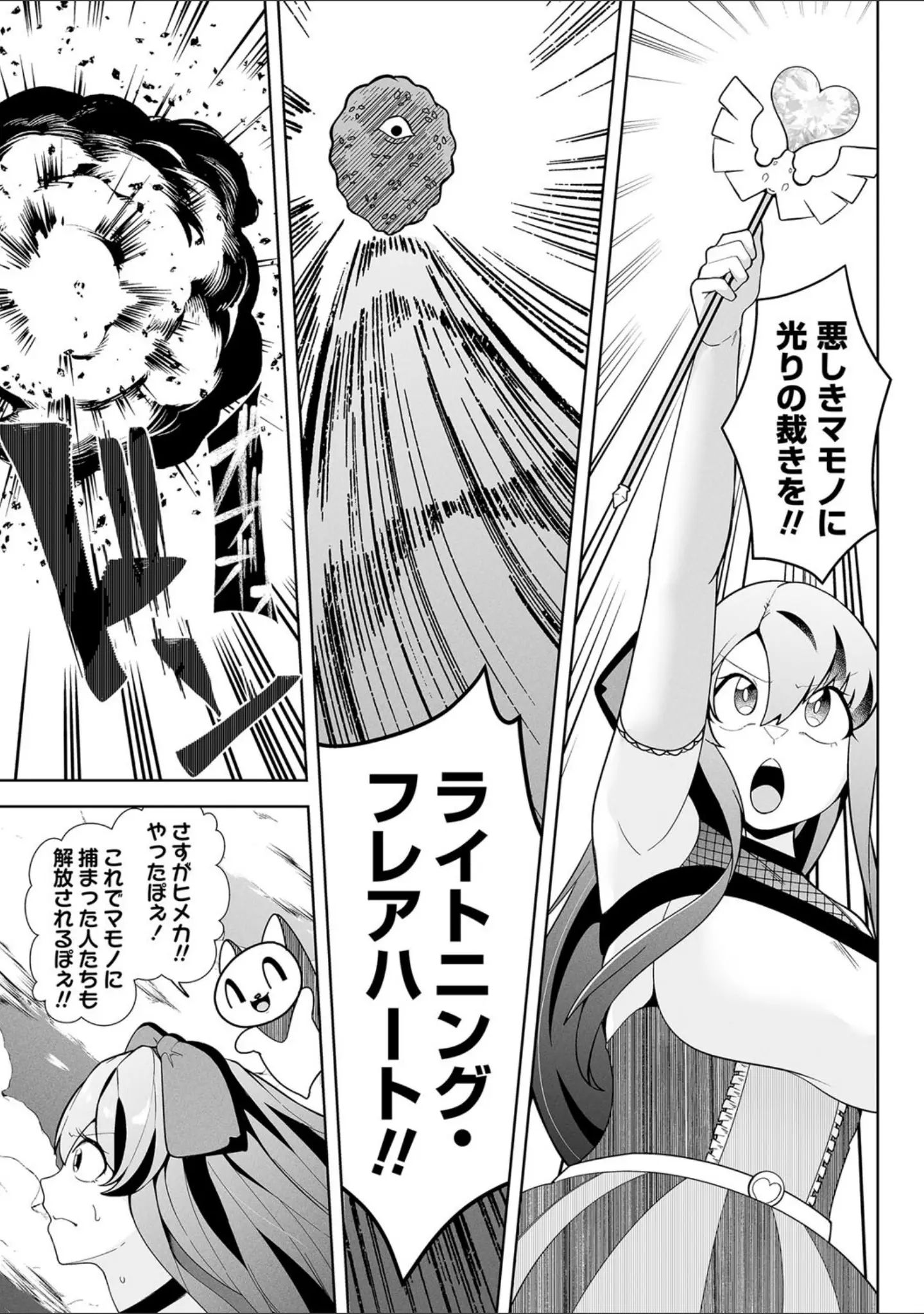 「COMICネクロシスvol.16」（broiler） 試し読み 7ページ目
