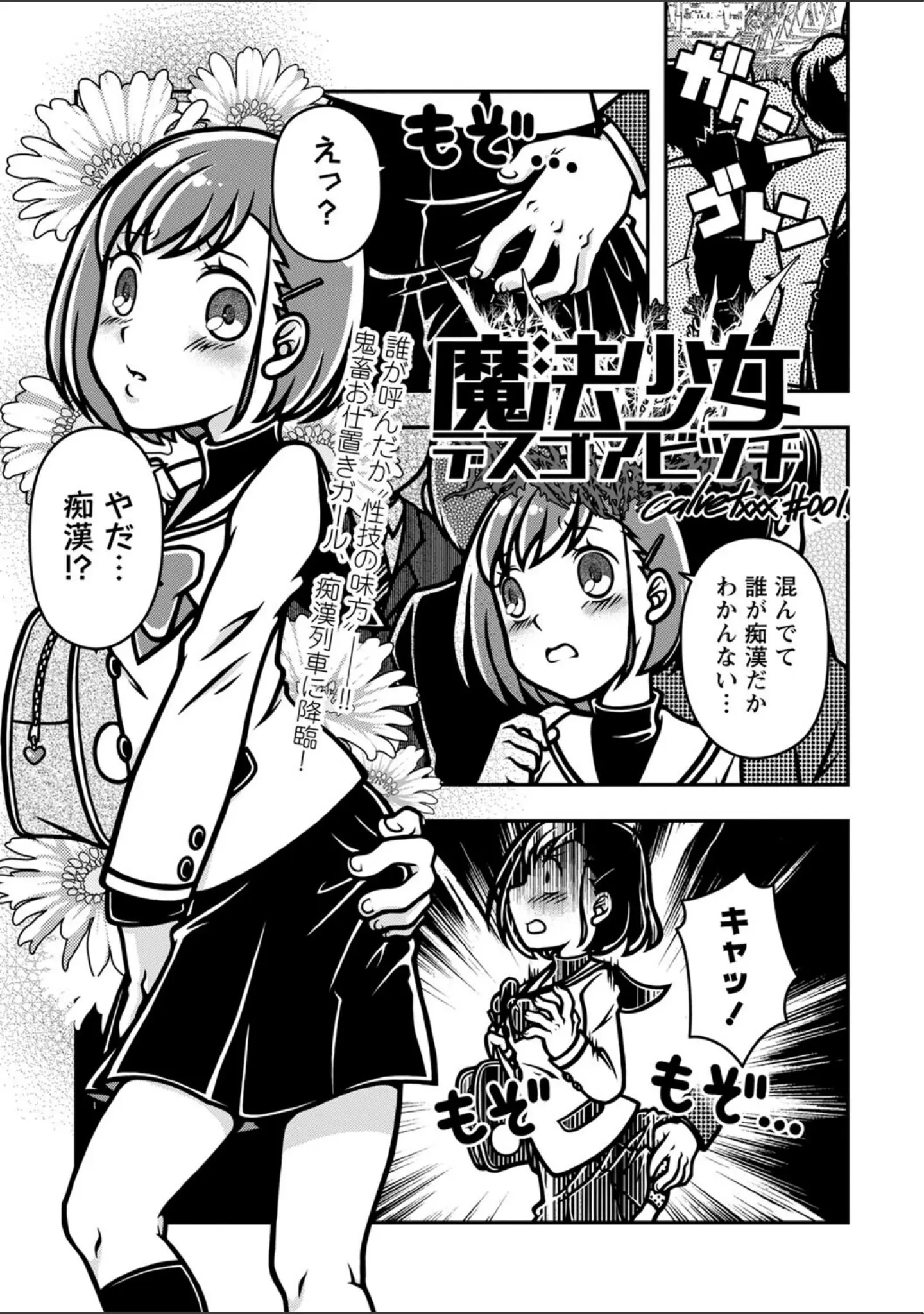 「COMICネクロシスvol.16」（broiler） 試し読み 9ページ目
