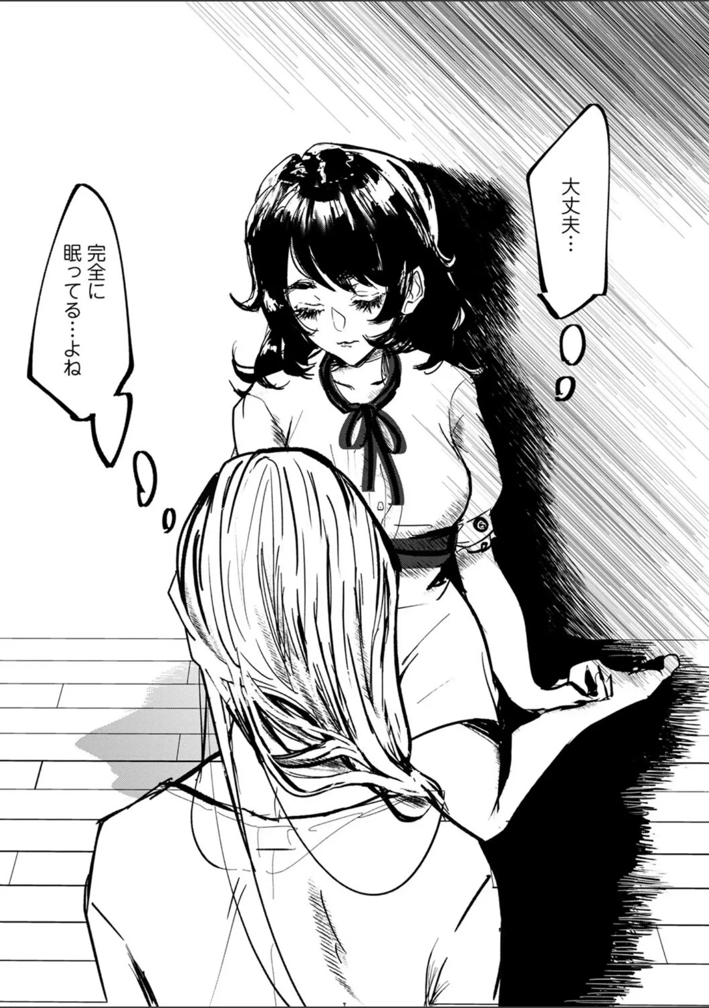 「COMICネクロシスvol.17」（旭） 試し読み 14ページ目