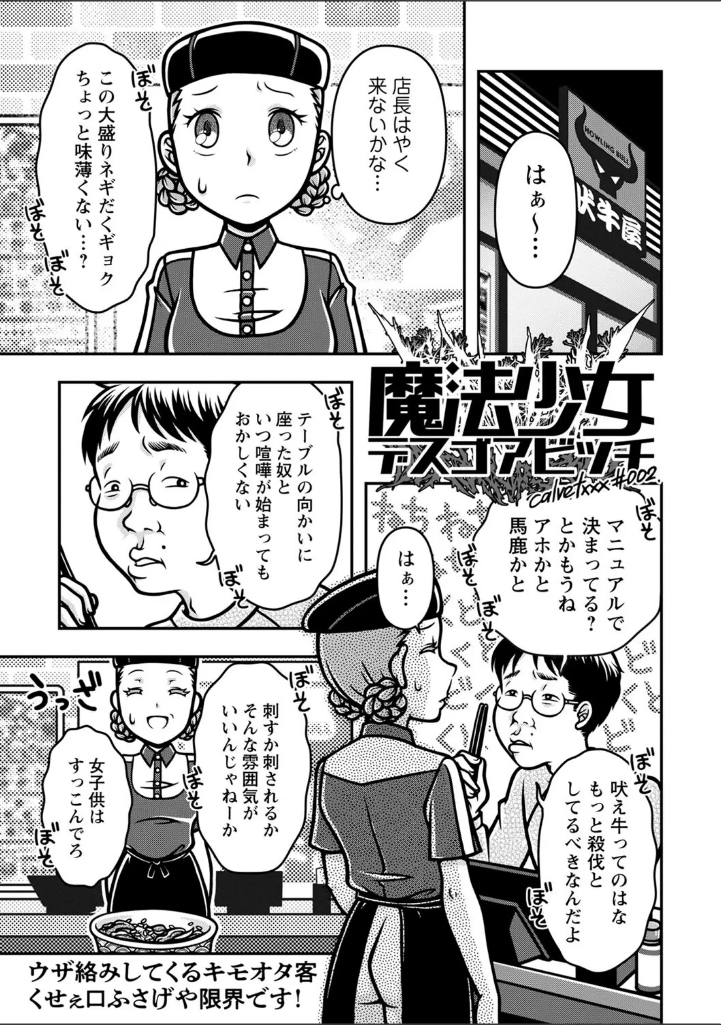 「COMICネクロシスvol.17」（旭） 試し読み 23ページ目