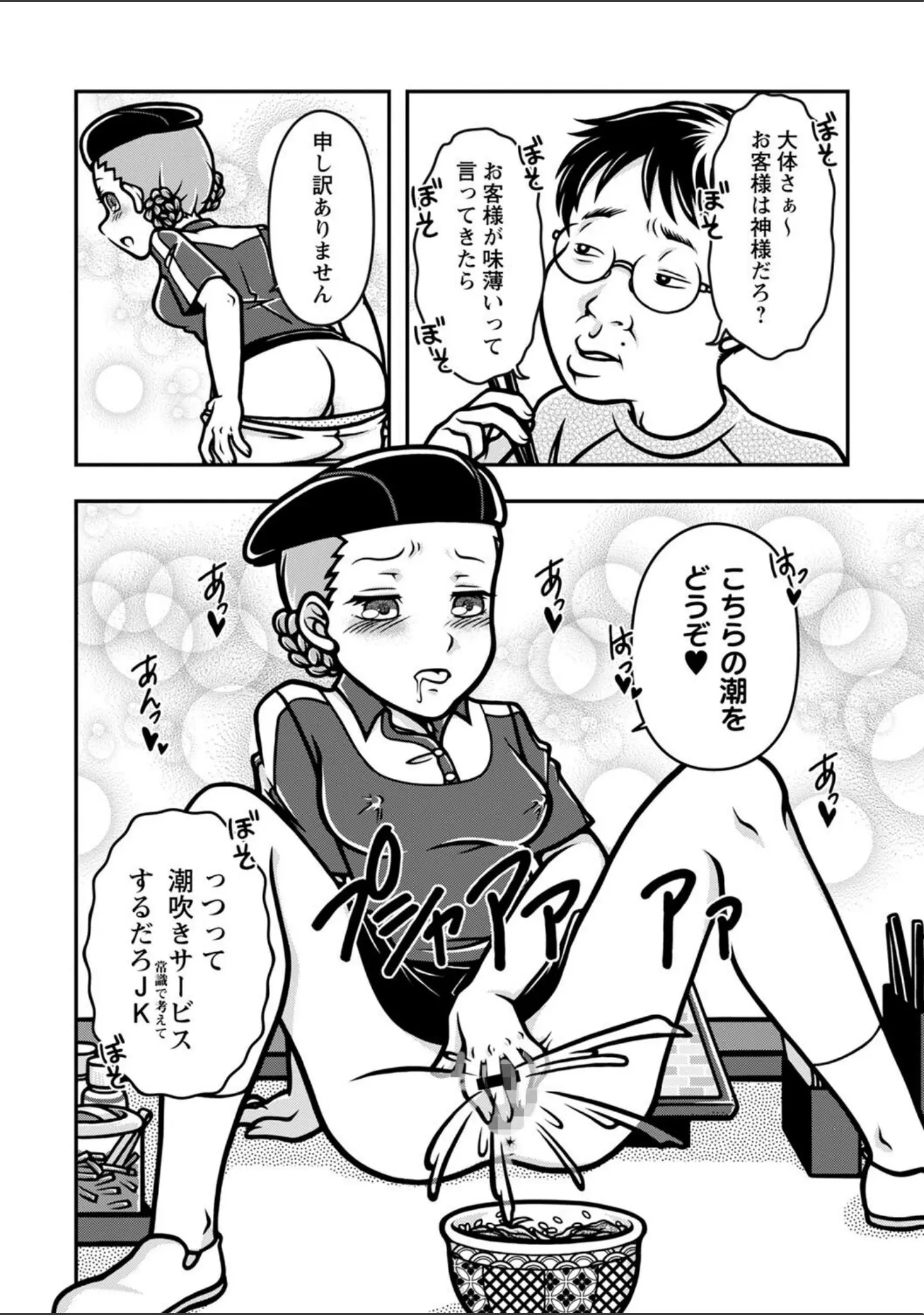 「COMICネクロシスvol.17」（旭） 試し読み 24ページ目