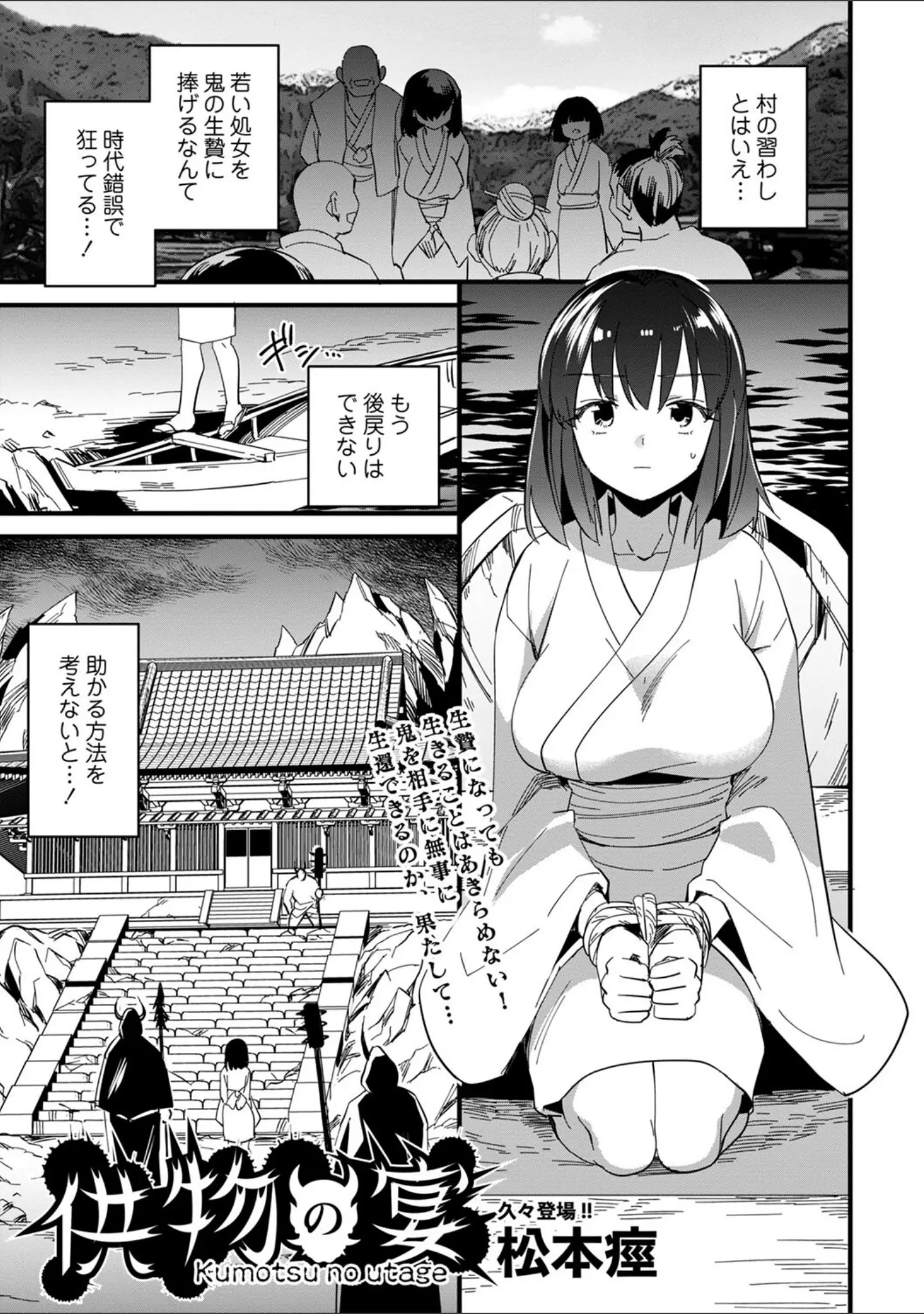 「COMICネクロシスvol.17」（旭） 試し読み 3ページ目