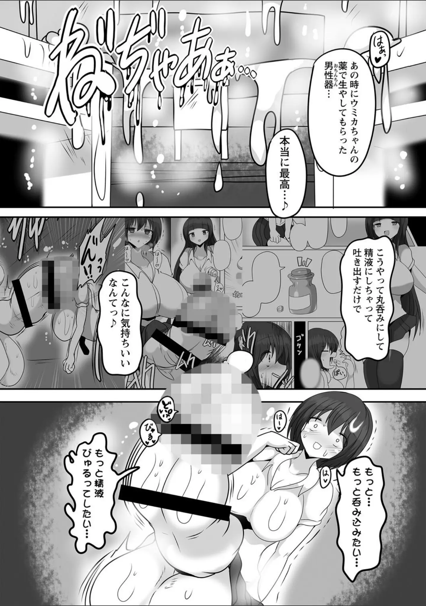 「COMICネクロシスvol.17」（旭） 試し読み 30ページ目