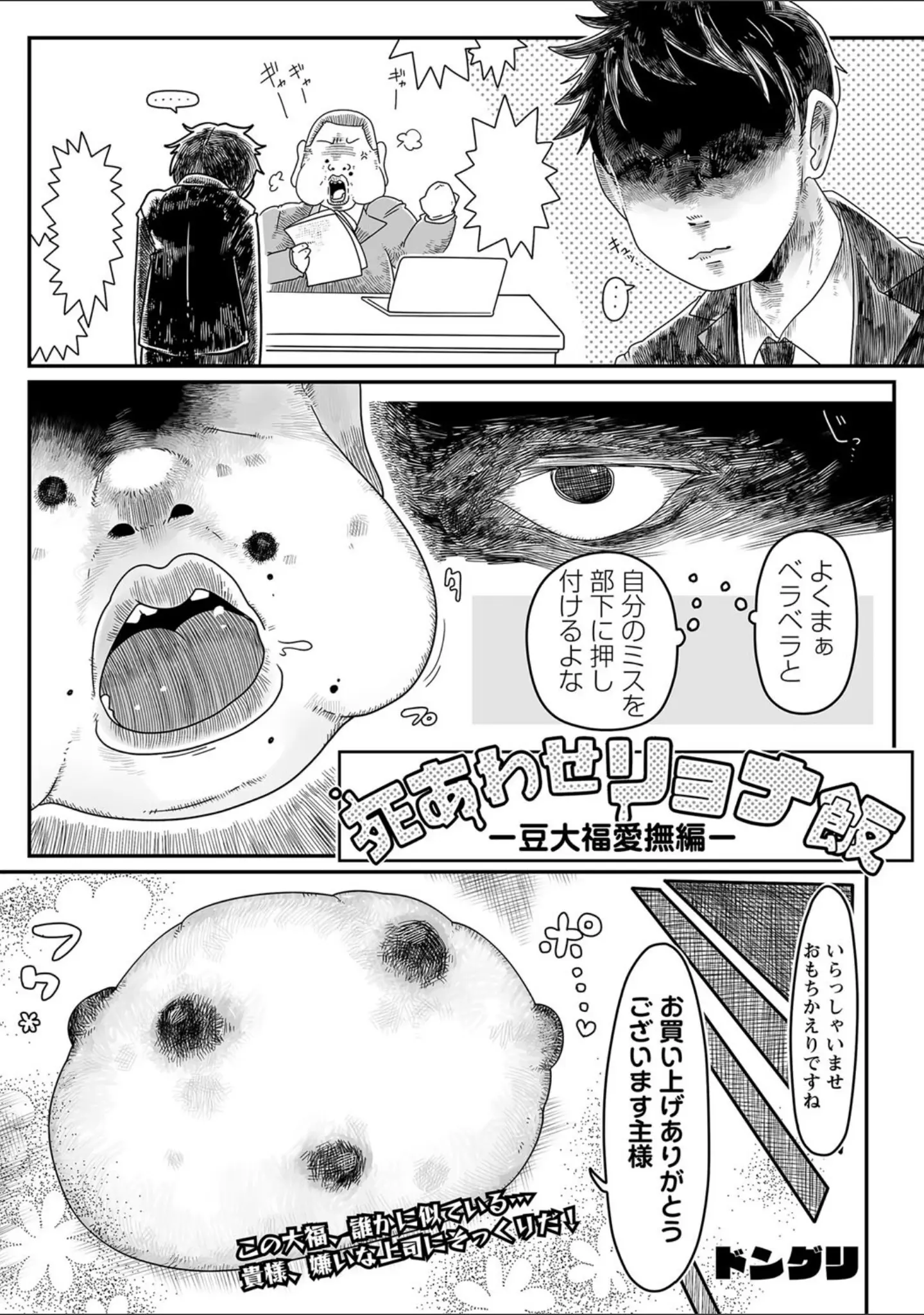 「COMICネクロシスvol.17」（旭） 試し読み 31ページ目