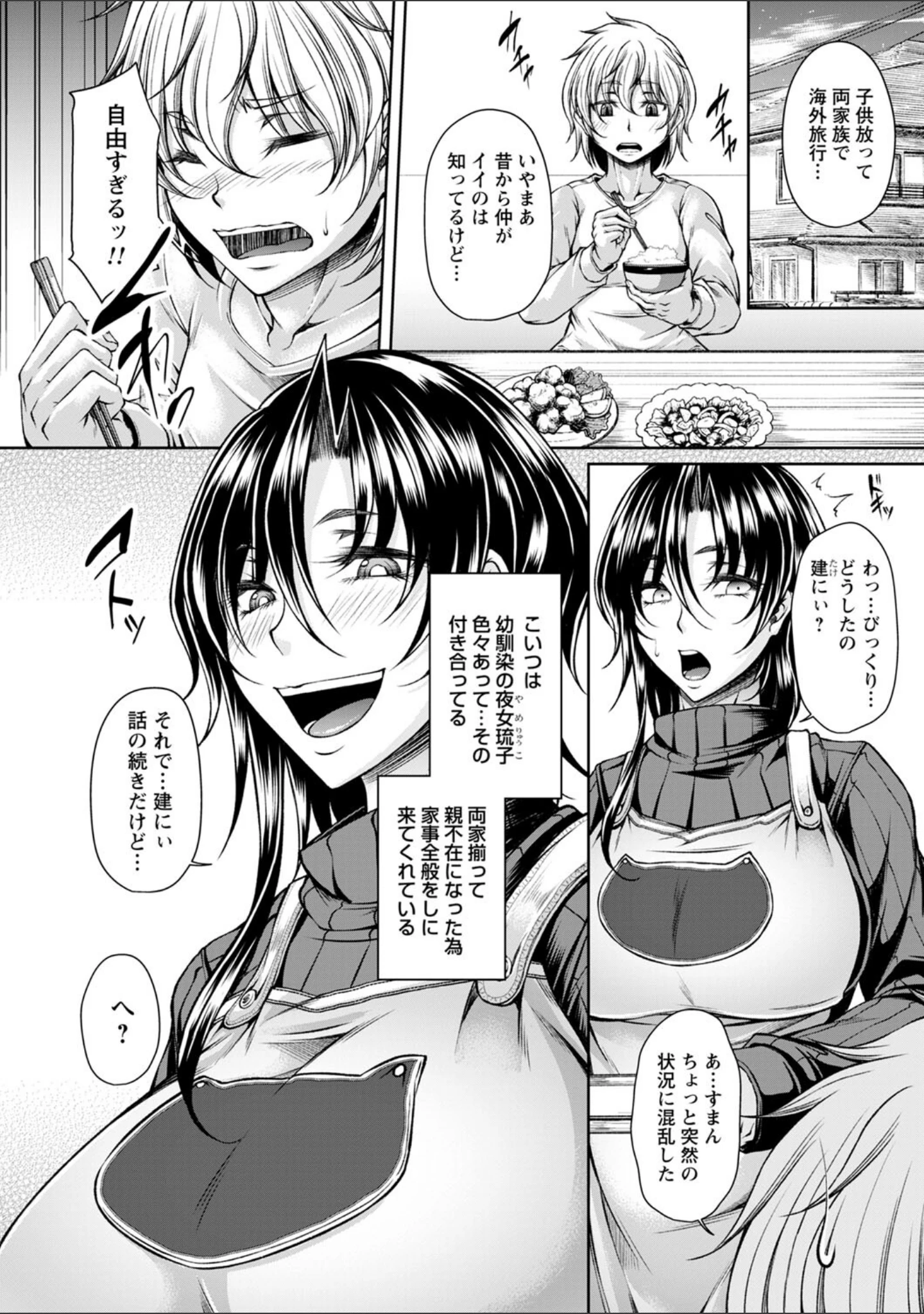 「発情あまトロSEX 【FANZA限定】【デジタル特装版】」（杜若かなえ） 試し読み 10ページ目