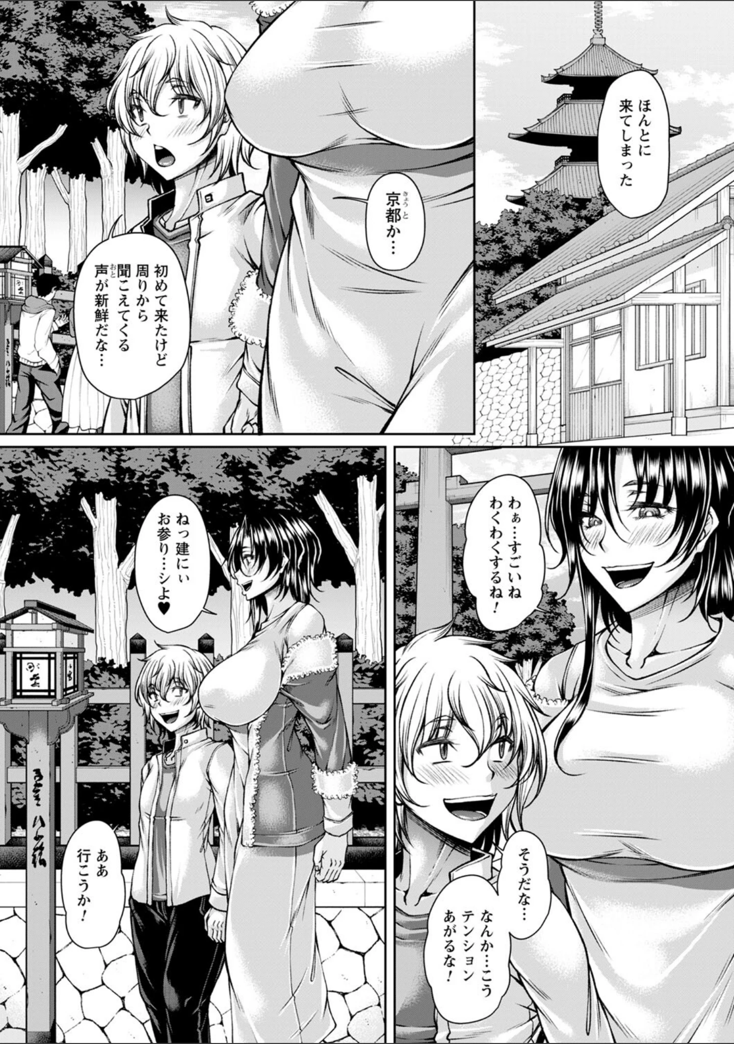 「発情あまトロSEX 【FANZA限定】【デジタル特装版】」（杜若かなえ） 試し読み 12ページ目
