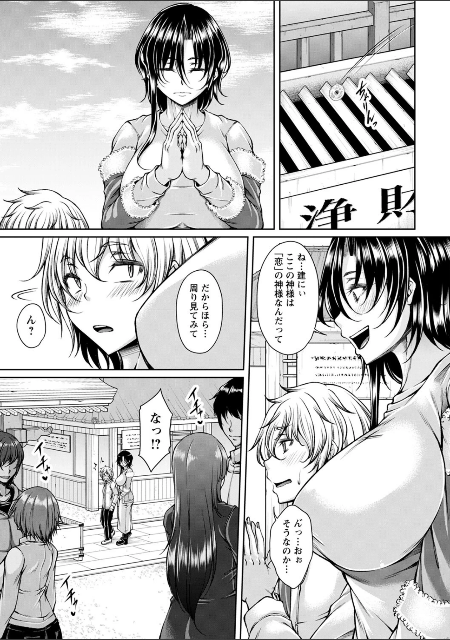 「発情あまトロSEX 【FANZA限定】【デジタル特装版】」（杜若かなえ） 試し読み 13ページ目