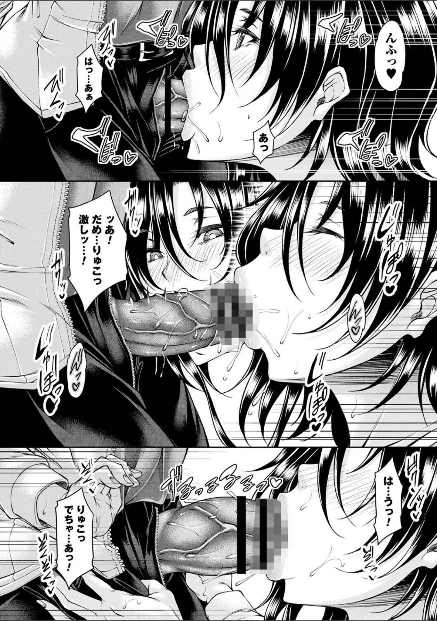 「発情あまトロSEX 【FANZA限定】【デジタル特装版】」（杜若かなえ） 試し読み 16ページ目