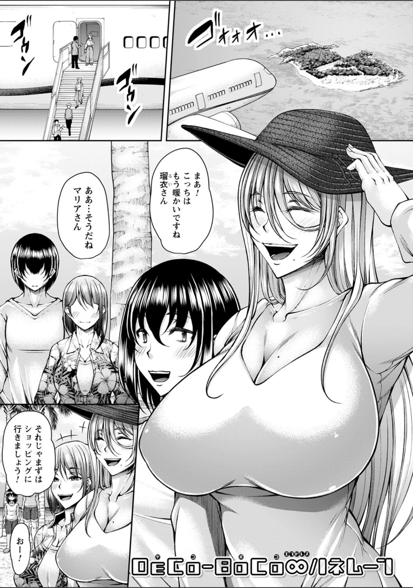 「発情あまトロSEX 【FANZA限定】【デジタル特装版】」（杜若かなえ） 試し読み 17ページ目