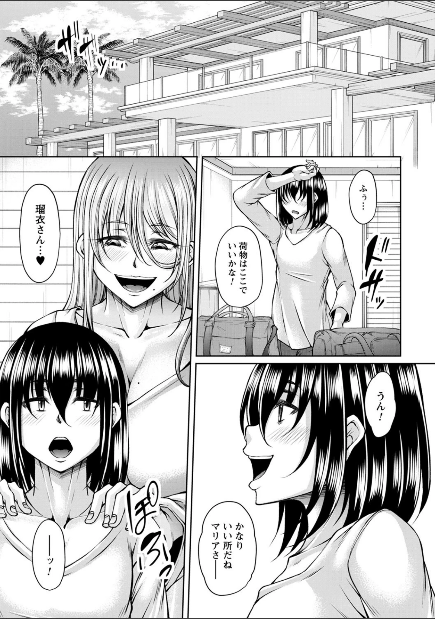 「発情あまトロSEX 【FANZA限定】【デジタル特装版】」（杜若かなえ） 試し読み 19ページ目