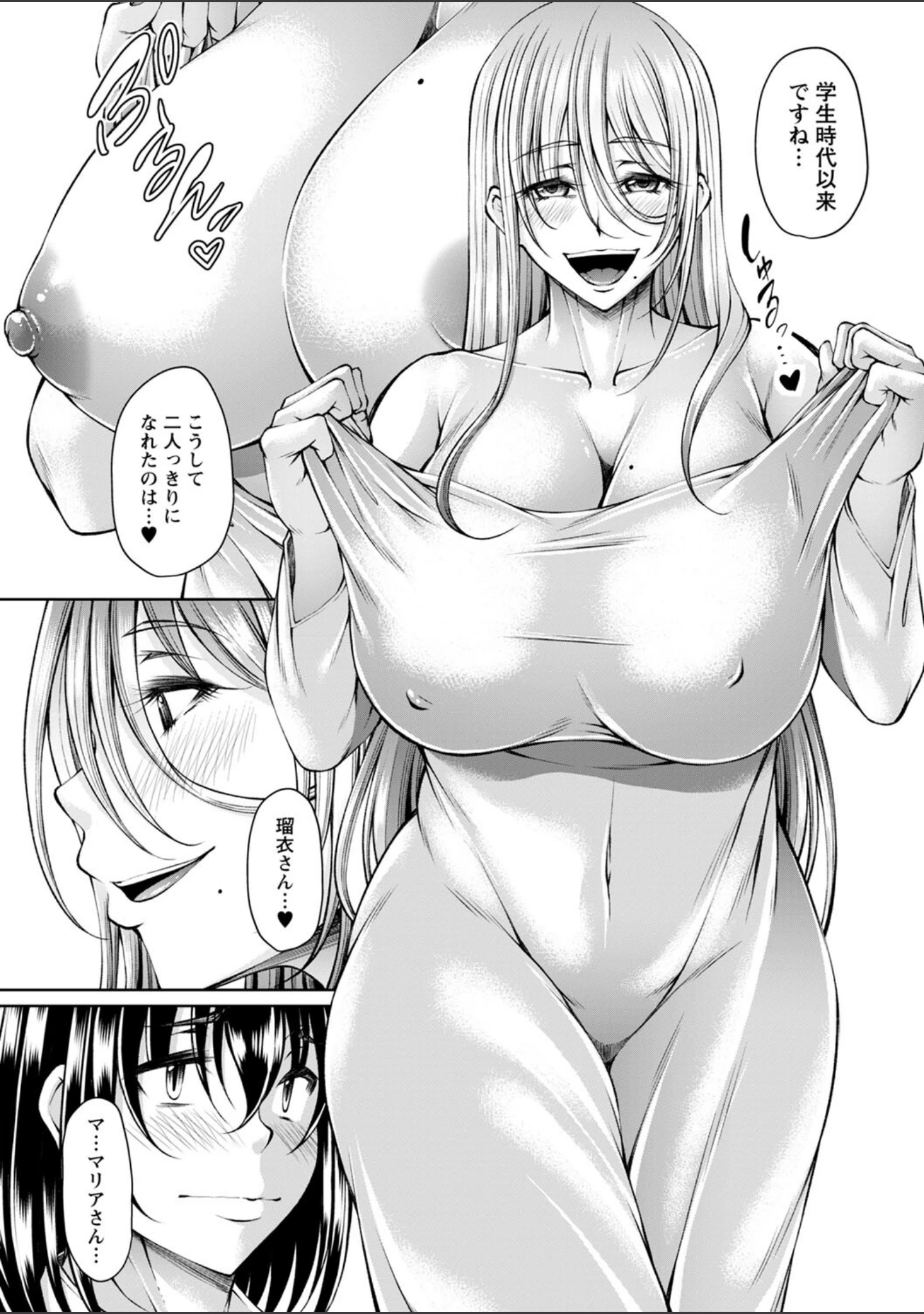 「発情あまトロSEX 【FANZA限定】【デジタル特装版】」（杜若かなえ） 試し読み 20ページ目