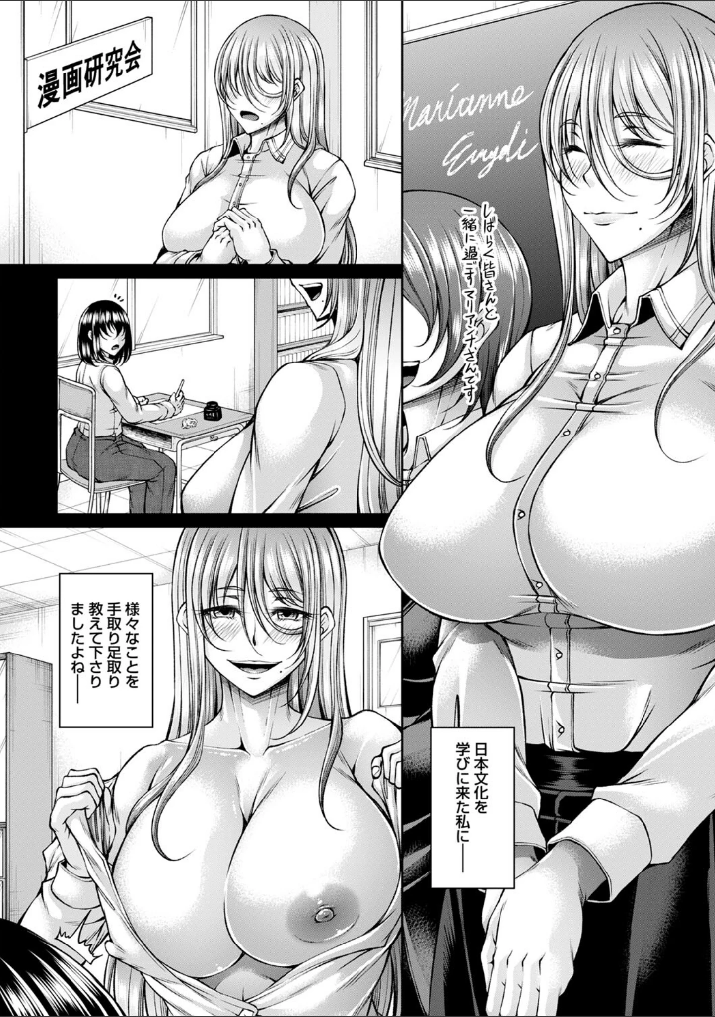 「発情あまトロSEX 【FANZA限定】【デジタル特装版】」（杜若かなえ） 試し読み 22ページ目