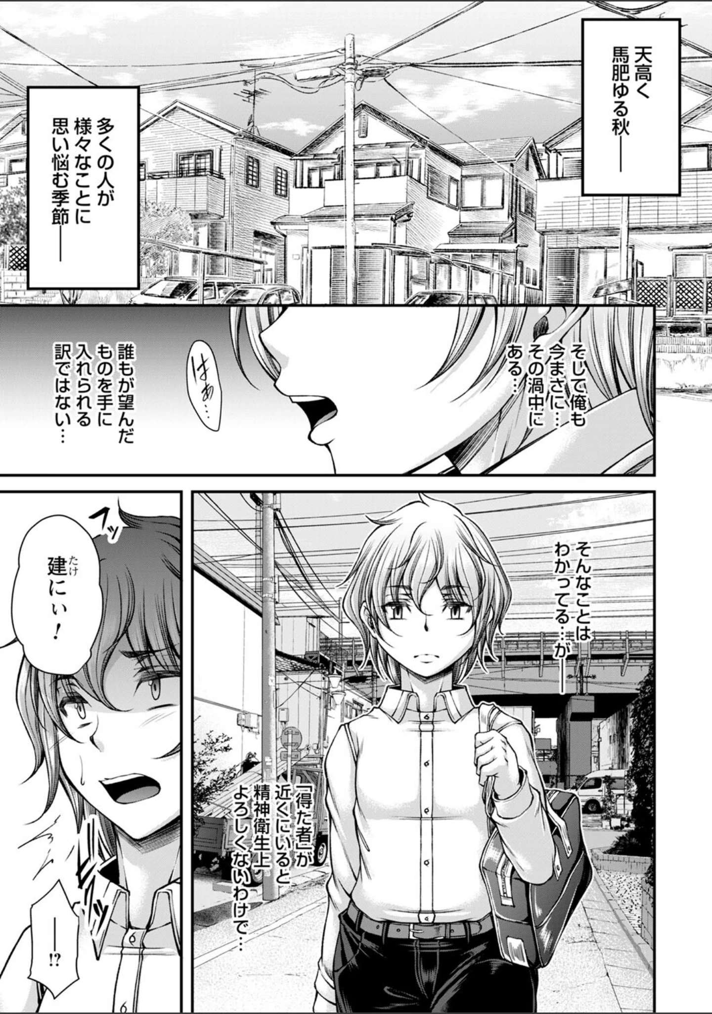 「発情あまトロSEX 【FANZA限定】【デジタル特装版】」（杜若かなえ） 試し読み 5ページ目