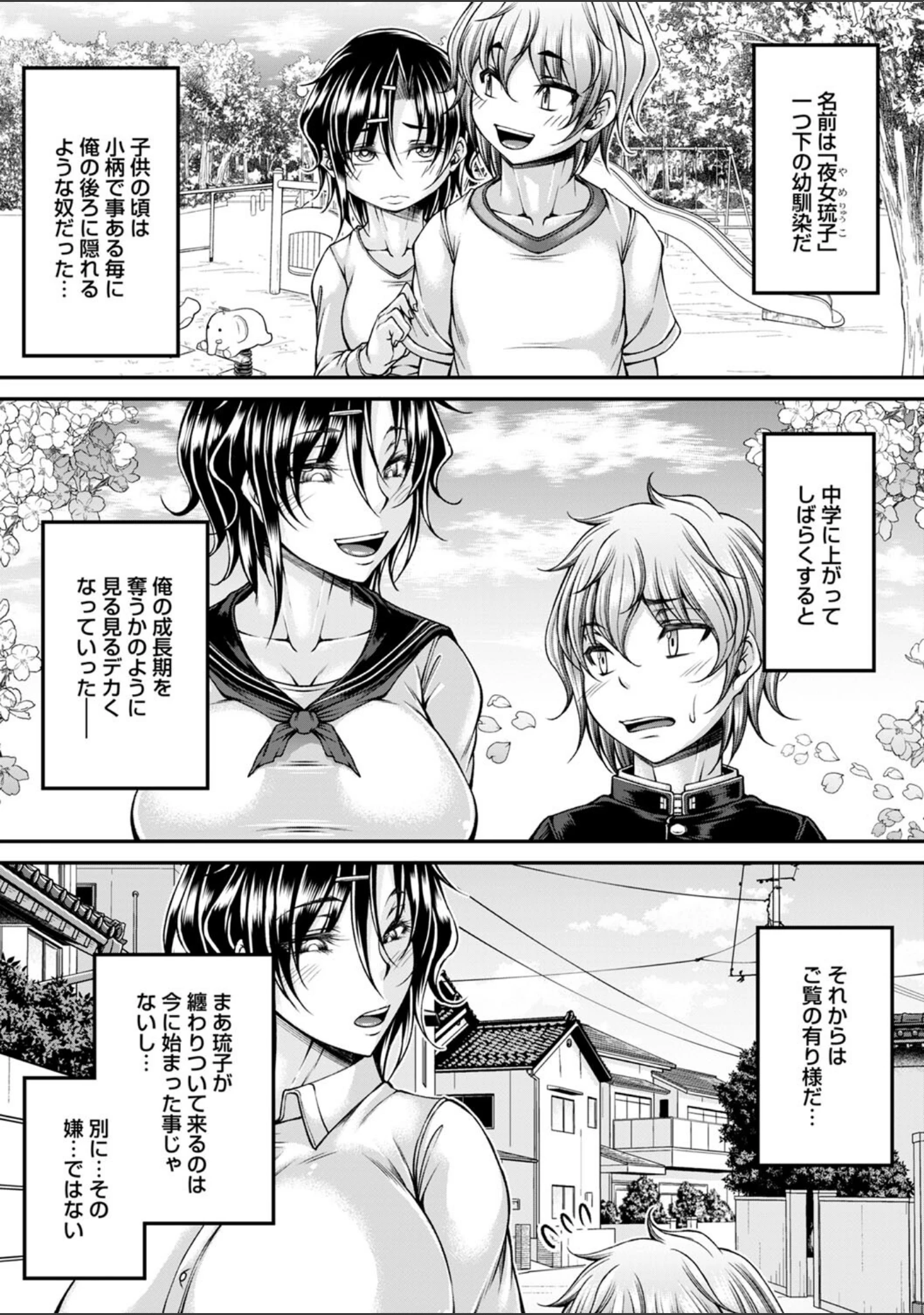「発情あまトロSEX 【FANZA限定】【デジタル特装版】」（杜若かなえ） 試し読み 7ページ目