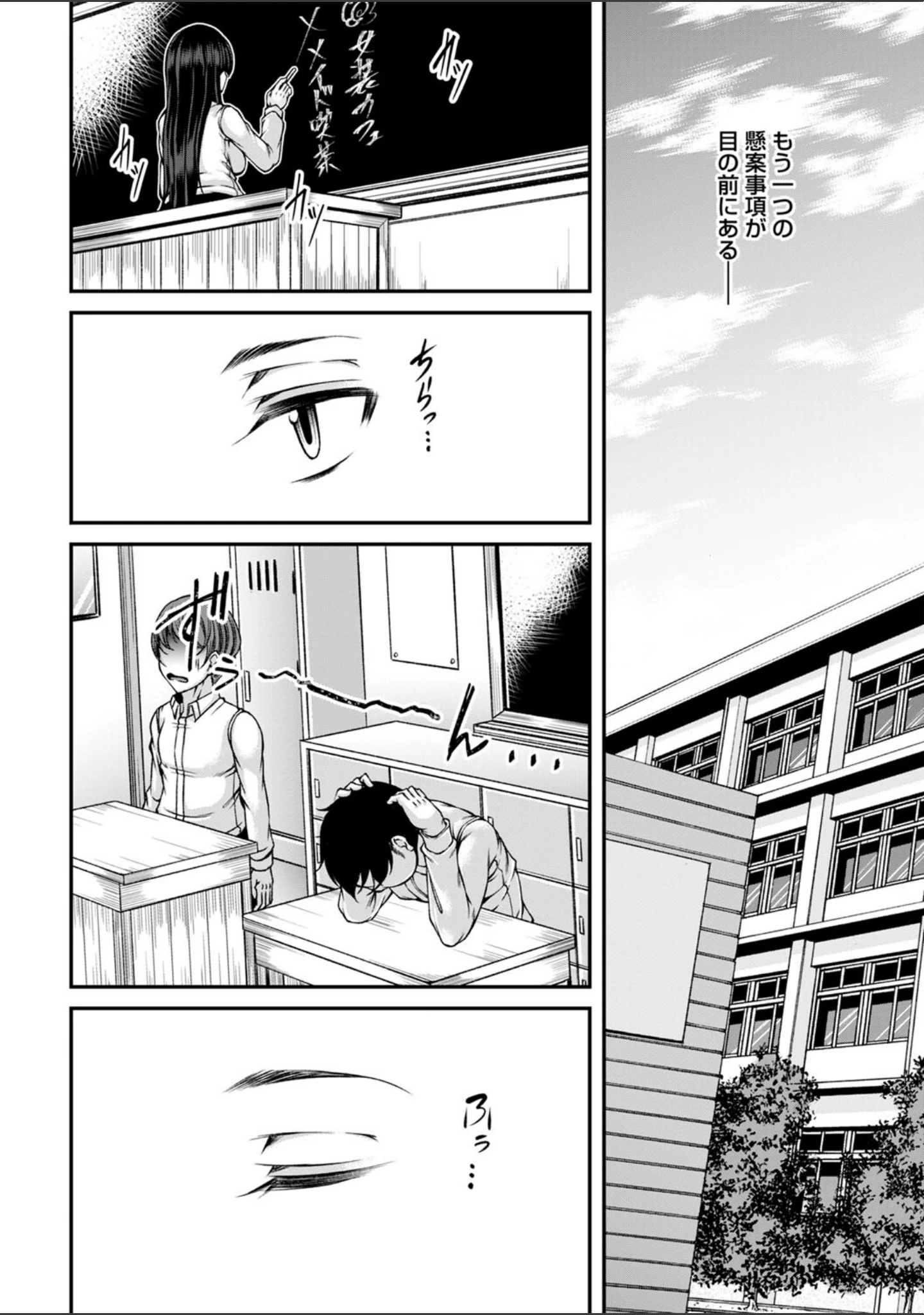 「発情あまトロSEX 【FANZA限定】【デジタル特装版】」（杜若かなえ） 試し読み 8ページ目