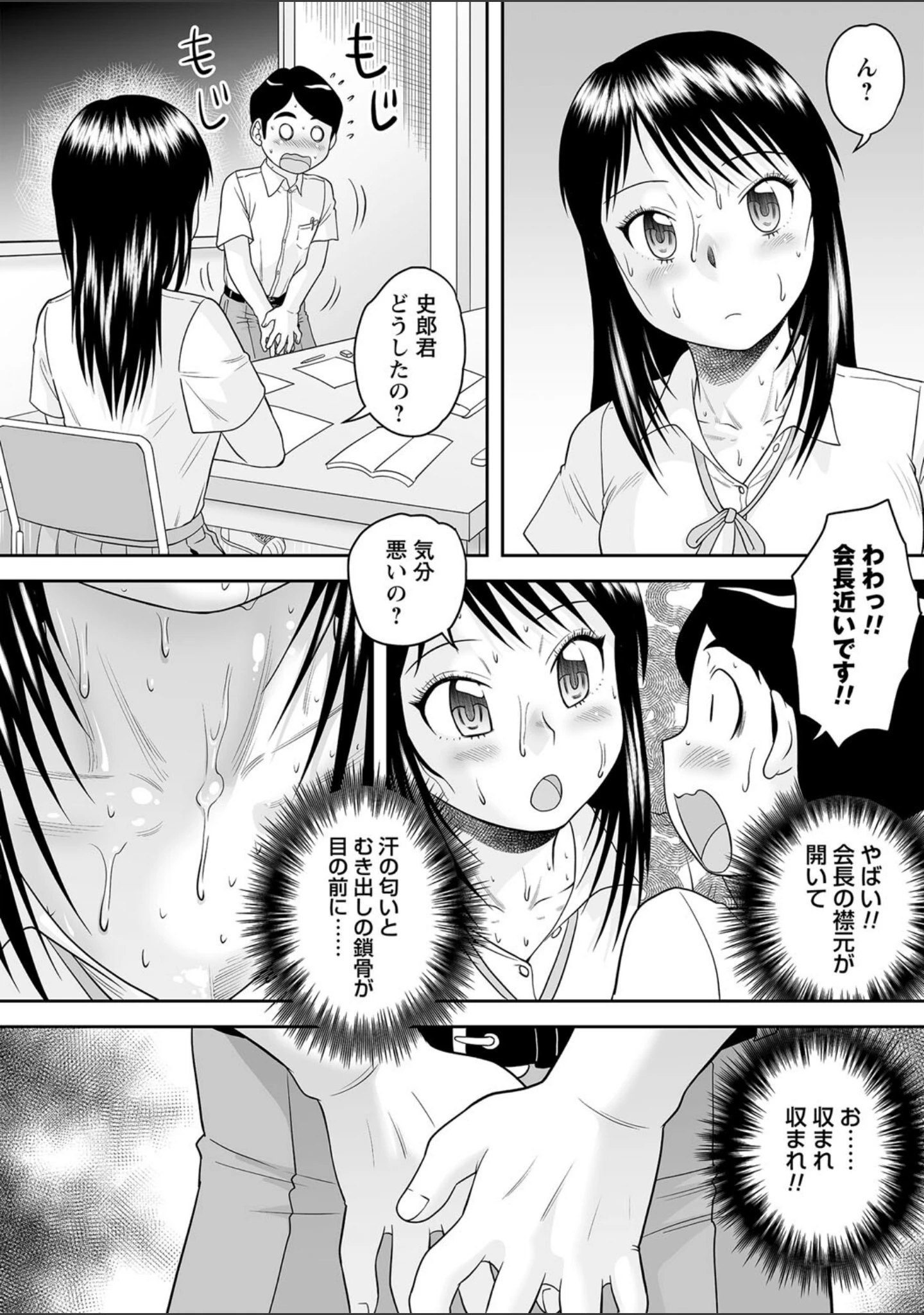 「comic Trigger vol.21」（飴屋きりか） 試し読み 10ページ目