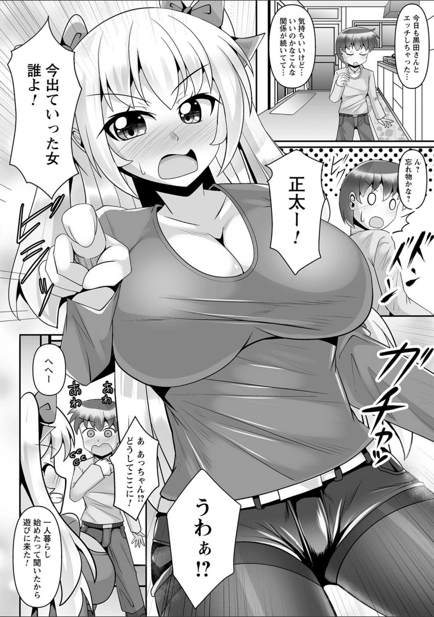 「comic Trigger vol.21」（飴屋きりか） 試し読み 16ページ目