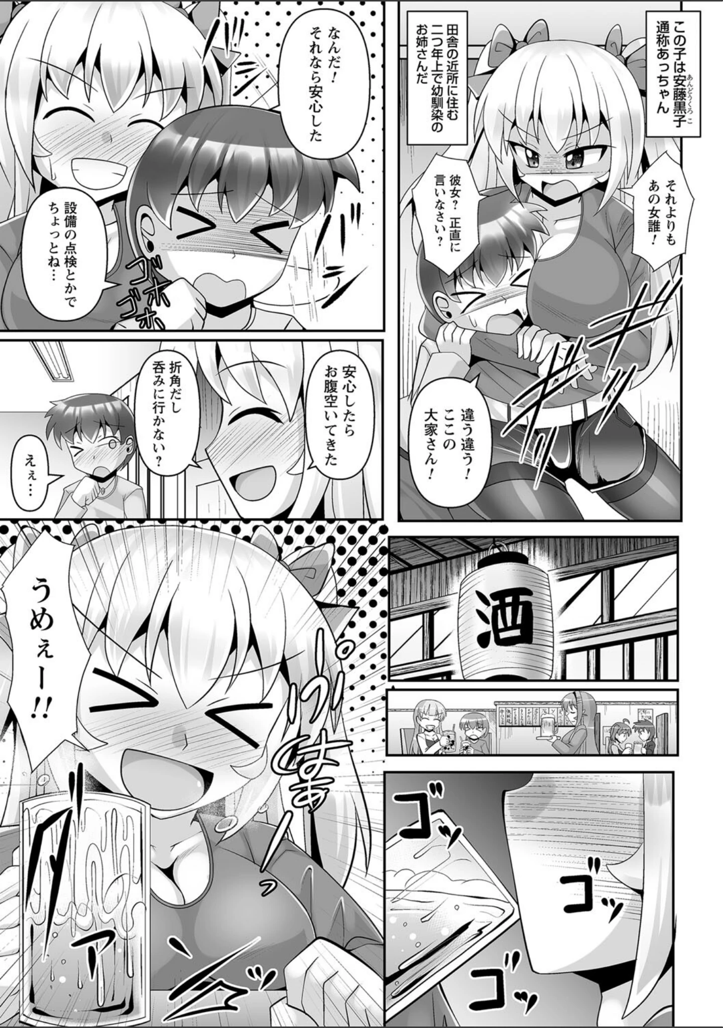 「comic Trigger vol.21」（飴屋きりか） 試し読み 17ページ目