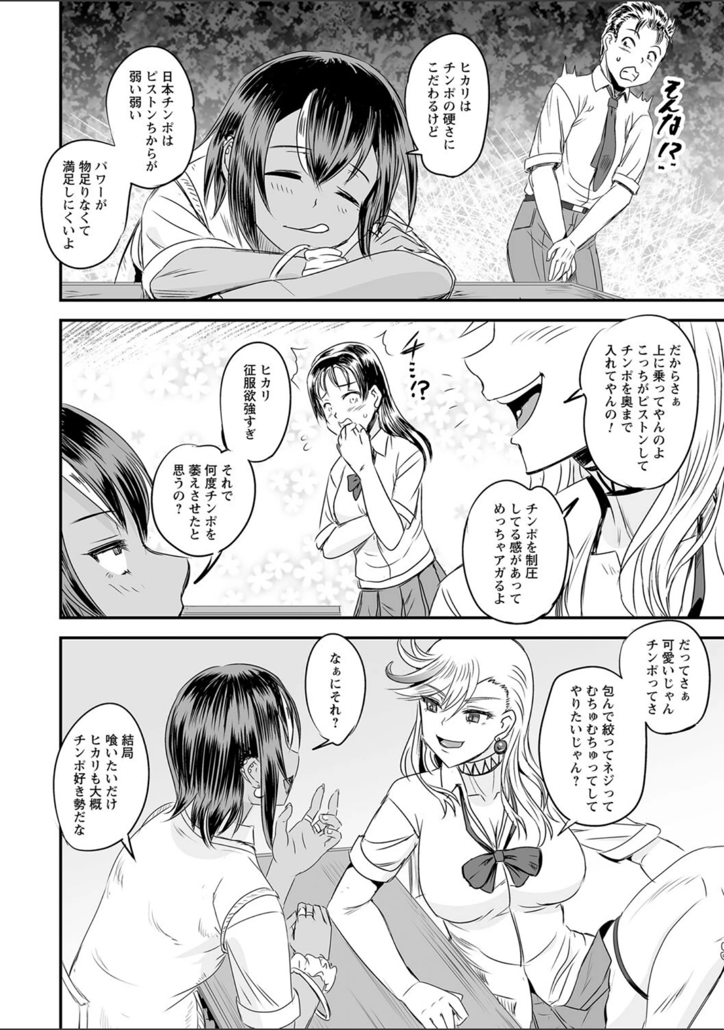 「comic Trigger vol.21」（飴屋きりか） 試し読み 22ページ目