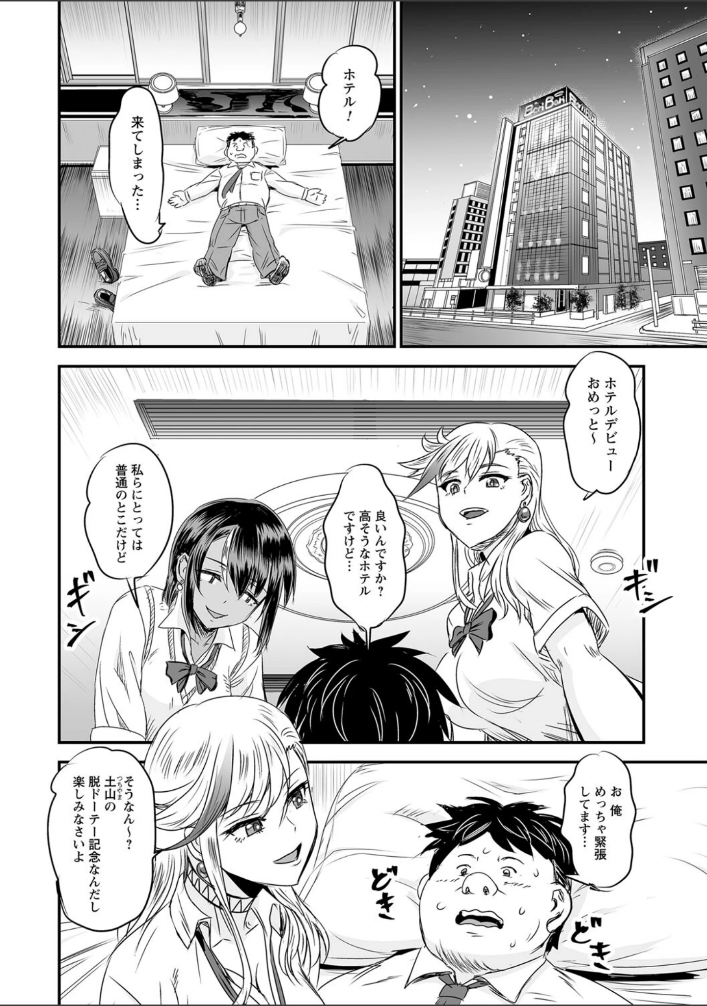 「comic Trigger vol.21」（飴屋きりか） 試し読み 24ページ目