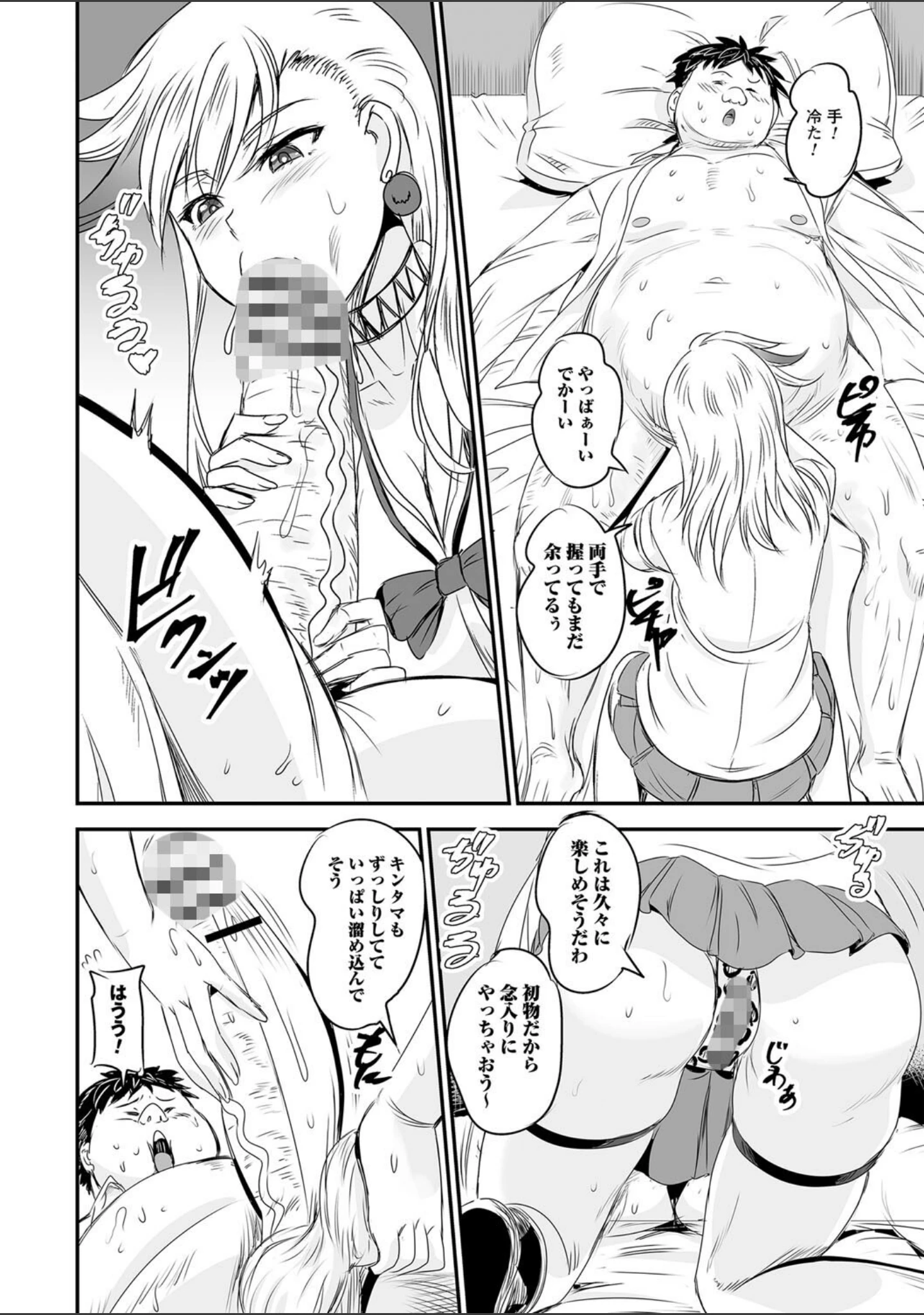 「comic Trigger vol.21」（飴屋きりか） 試し読み 26ページ目