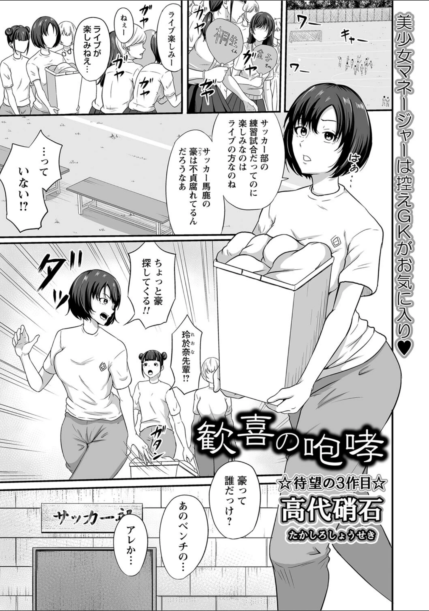「comic Trigger vol.21」（飴屋きりか） 試し読み 27ページ目